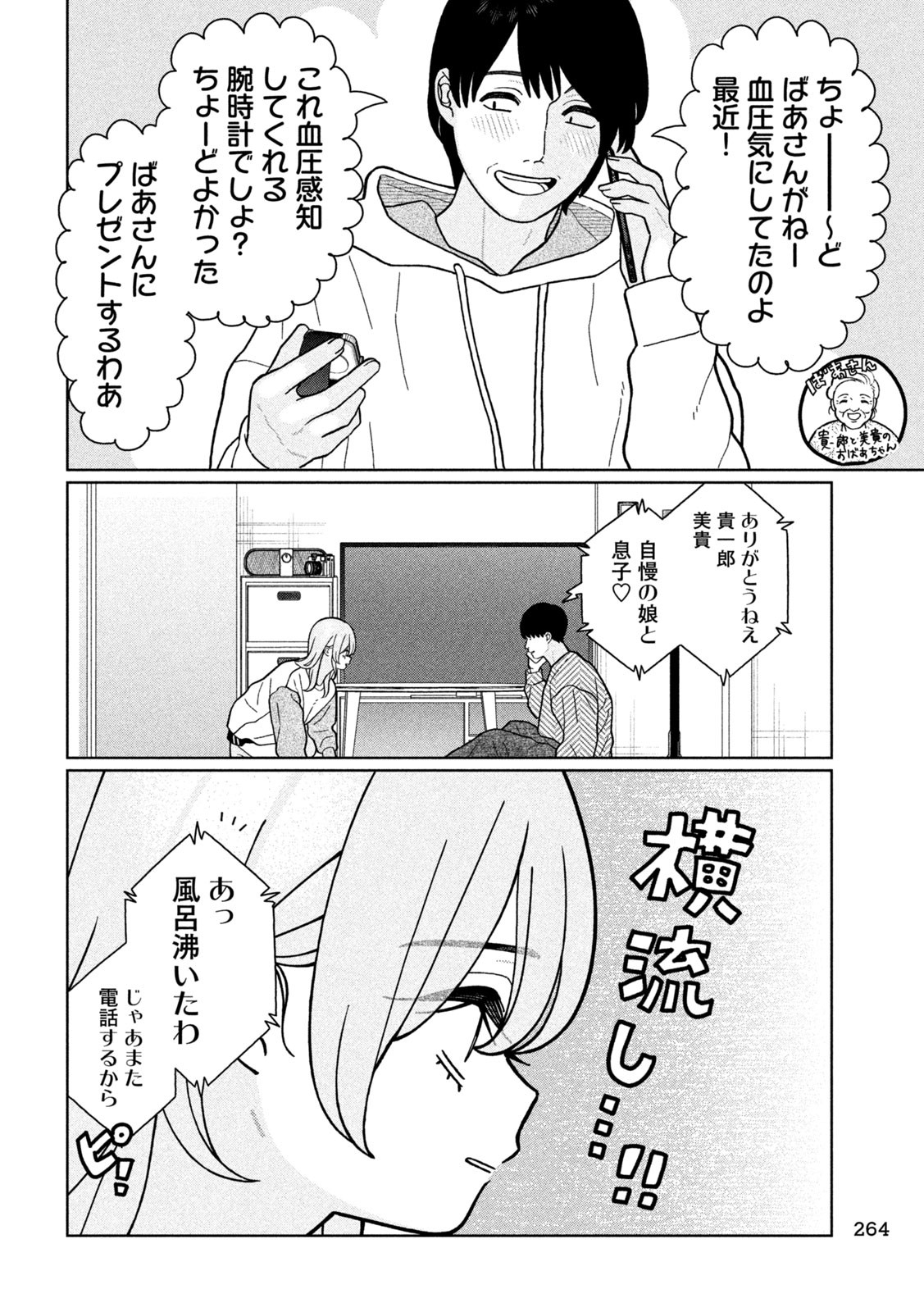 Inbi na Doukutsu no Sono Oku de Chap 22 - Next Chap 23