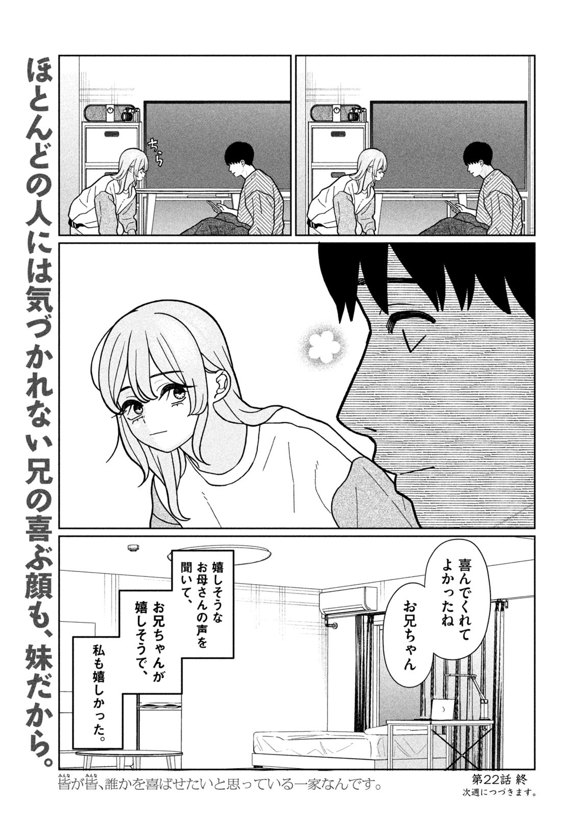 Inbi na Doukutsu no Sono Oku de Chap 22 - Next Chap 23