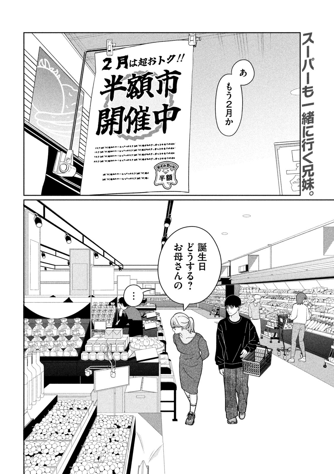 Inbi na Doukutsu no Sono Oku de Chap 22 - Next Chap 23