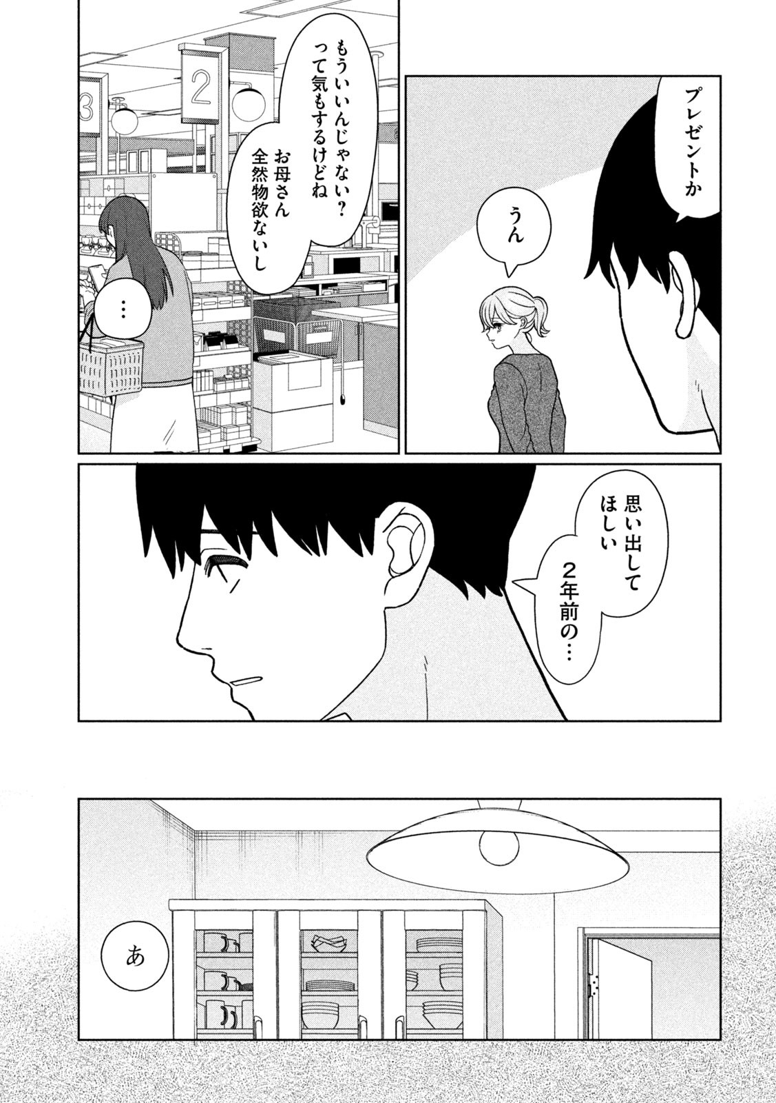 Inbi na Doukutsu no Sono Oku de Chap 22 - Next Chap 23