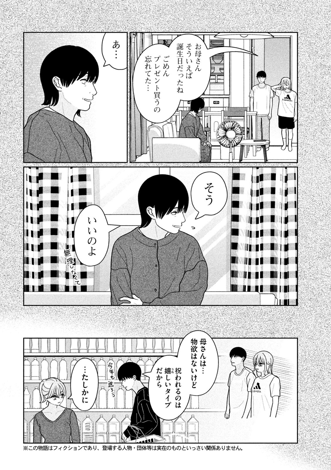 Inbi na Doukutsu no Sono Oku de Chap 22 - Next Chap 23