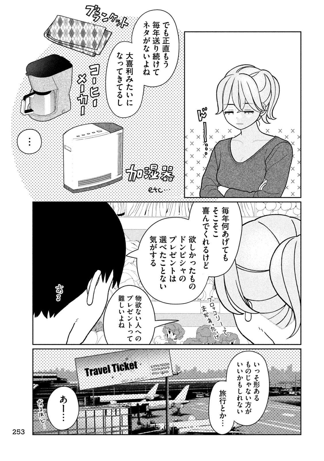 Inbi na Doukutsu no Sono Oku de Chap 22 - Next Chap 23