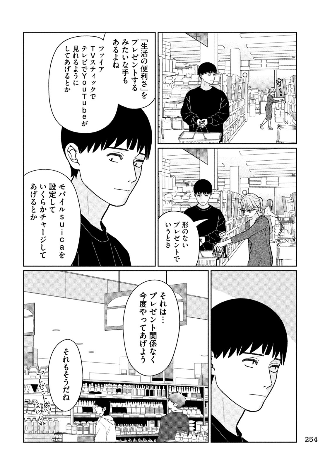 Inbi na Doukutsu no Sono Oku de Chap 22 - Next Chap 23