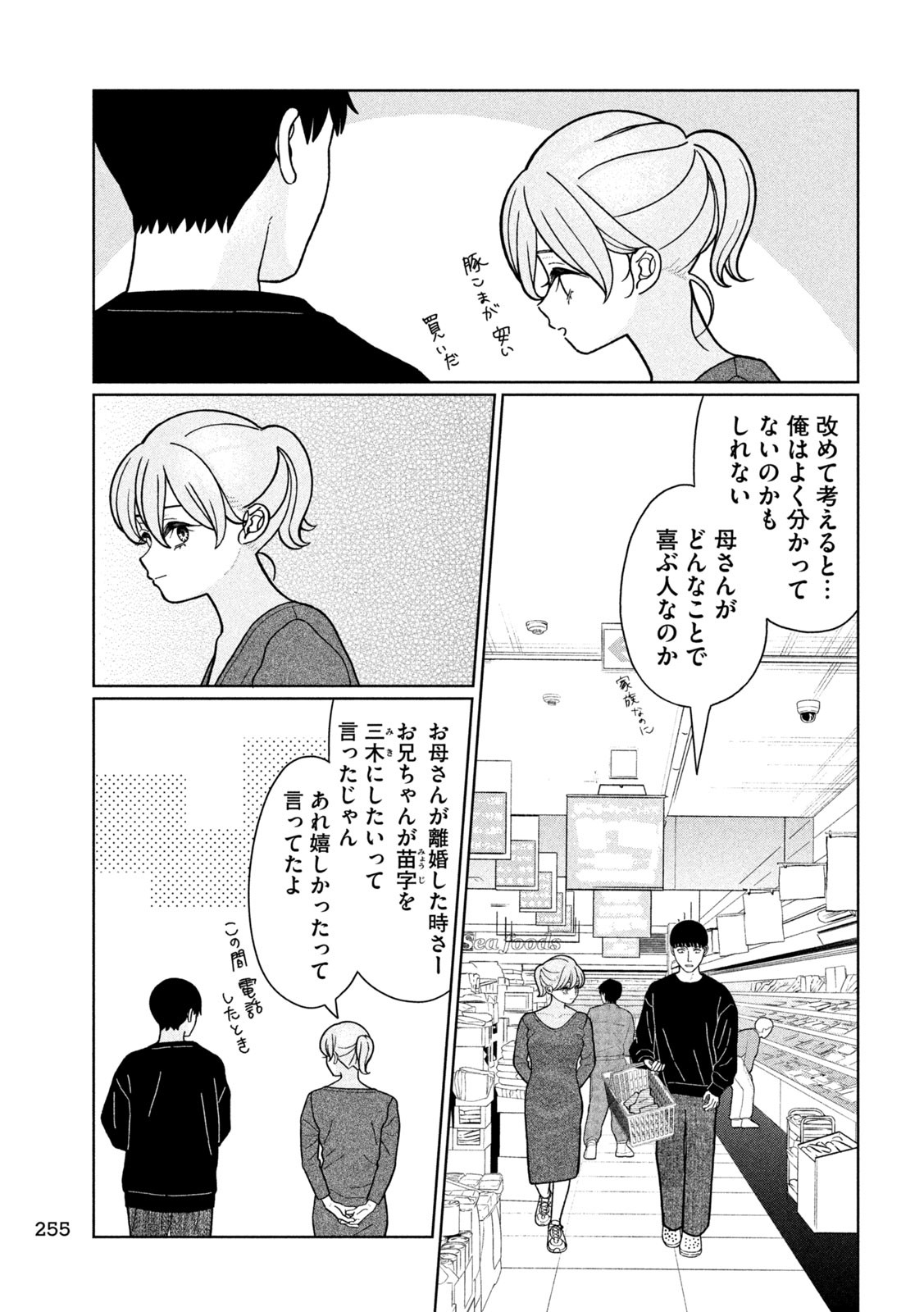 Inbi na Doukutsu no Sono Oku de Chap 22 - Next Chap 23