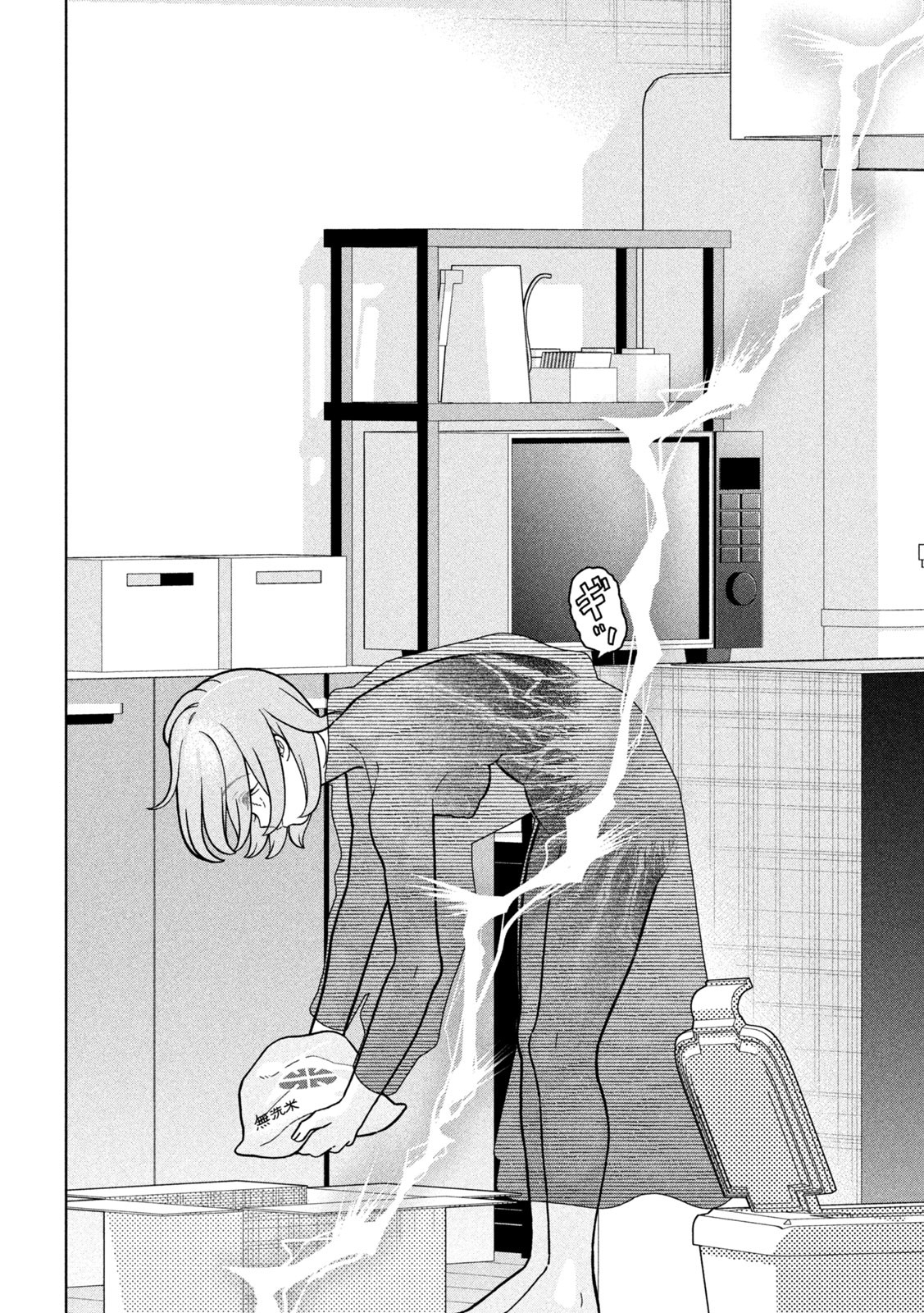 Inbi na Doukutsu no Sono Oku de Chap 24 - Next Chap 25