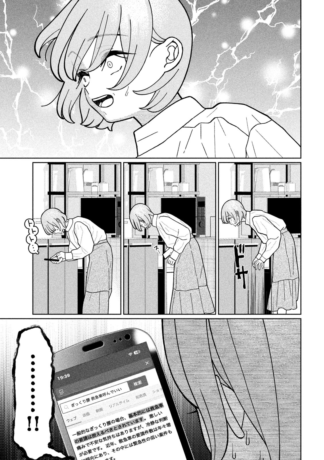 Inbi na Doukutsu no Sono Oku de Chap 24 - Next Chap 25