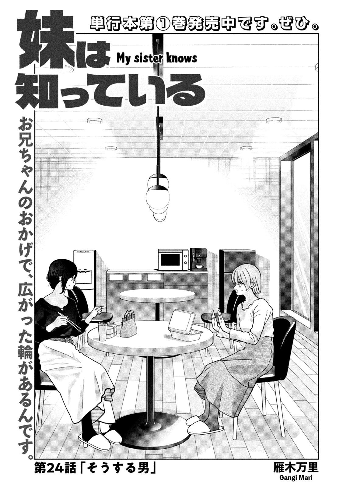 Inbi na Doukutsu no Sono Oku de Chap 24 - Next Chap 25