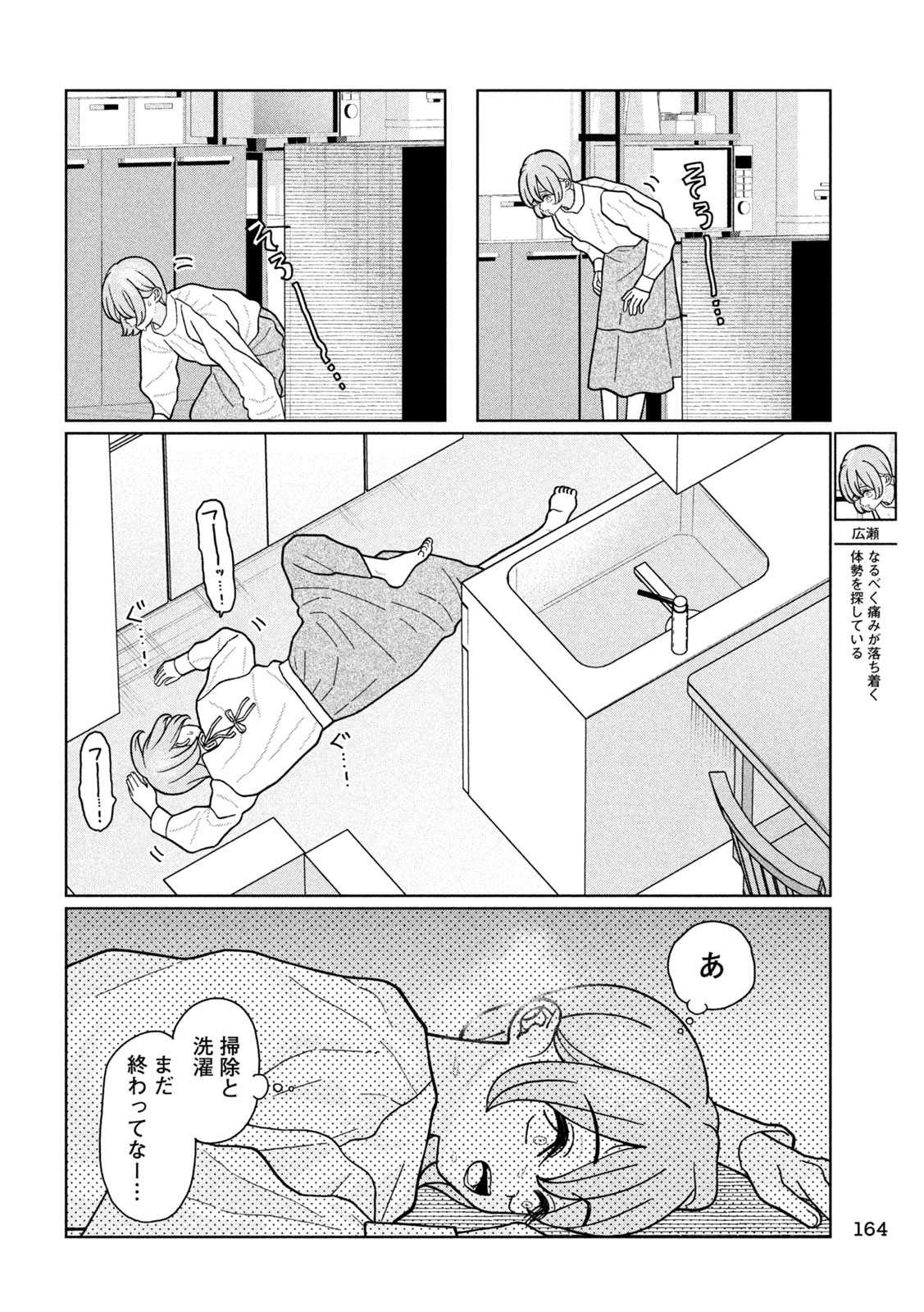 Inbi na Doukutsu no Sono Oku de Chap 24 - Next Chap 25