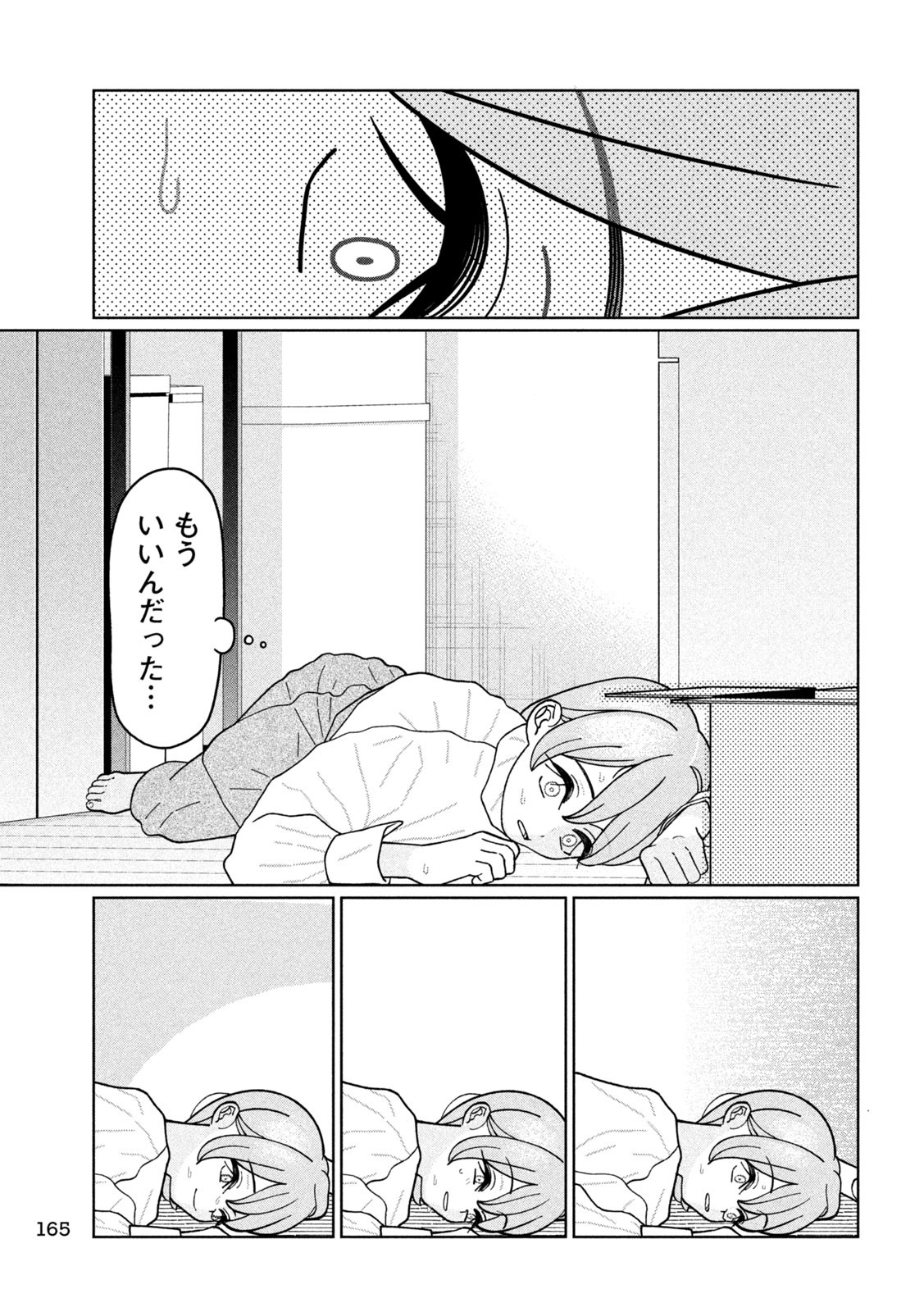 Inbi na Doukutsu no Sono Oku de Chap 24 - Next Chap 25