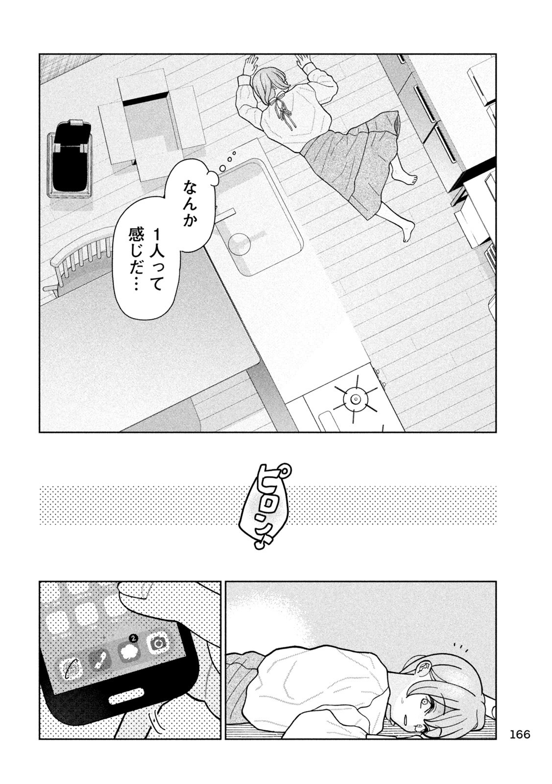 Inbi na Doukutsu no Sono Oku de Chap 24 - Next Chap 25