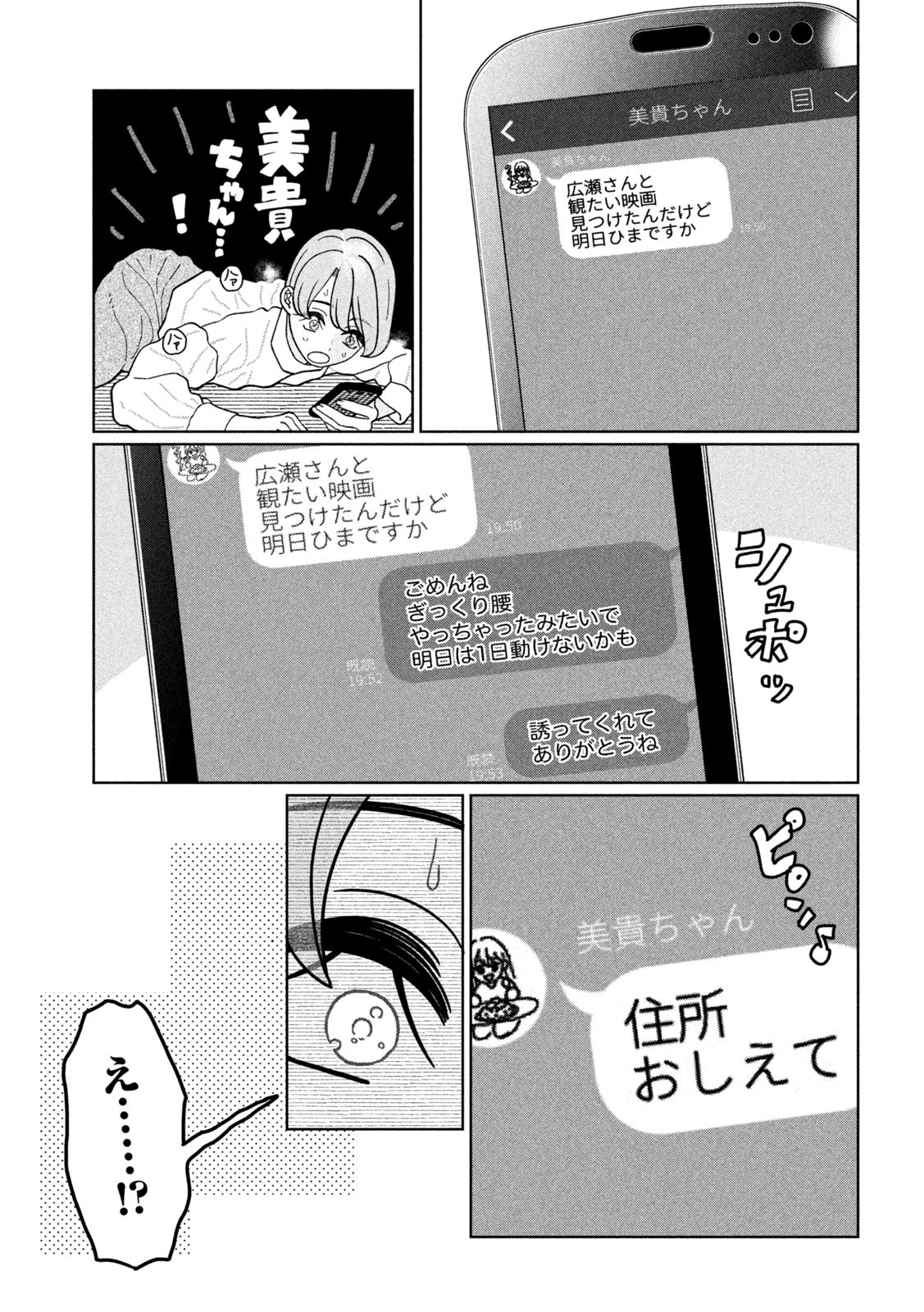 Inbi na Doukutsu no Sono Oku de Chap 24 - Next Chap 25