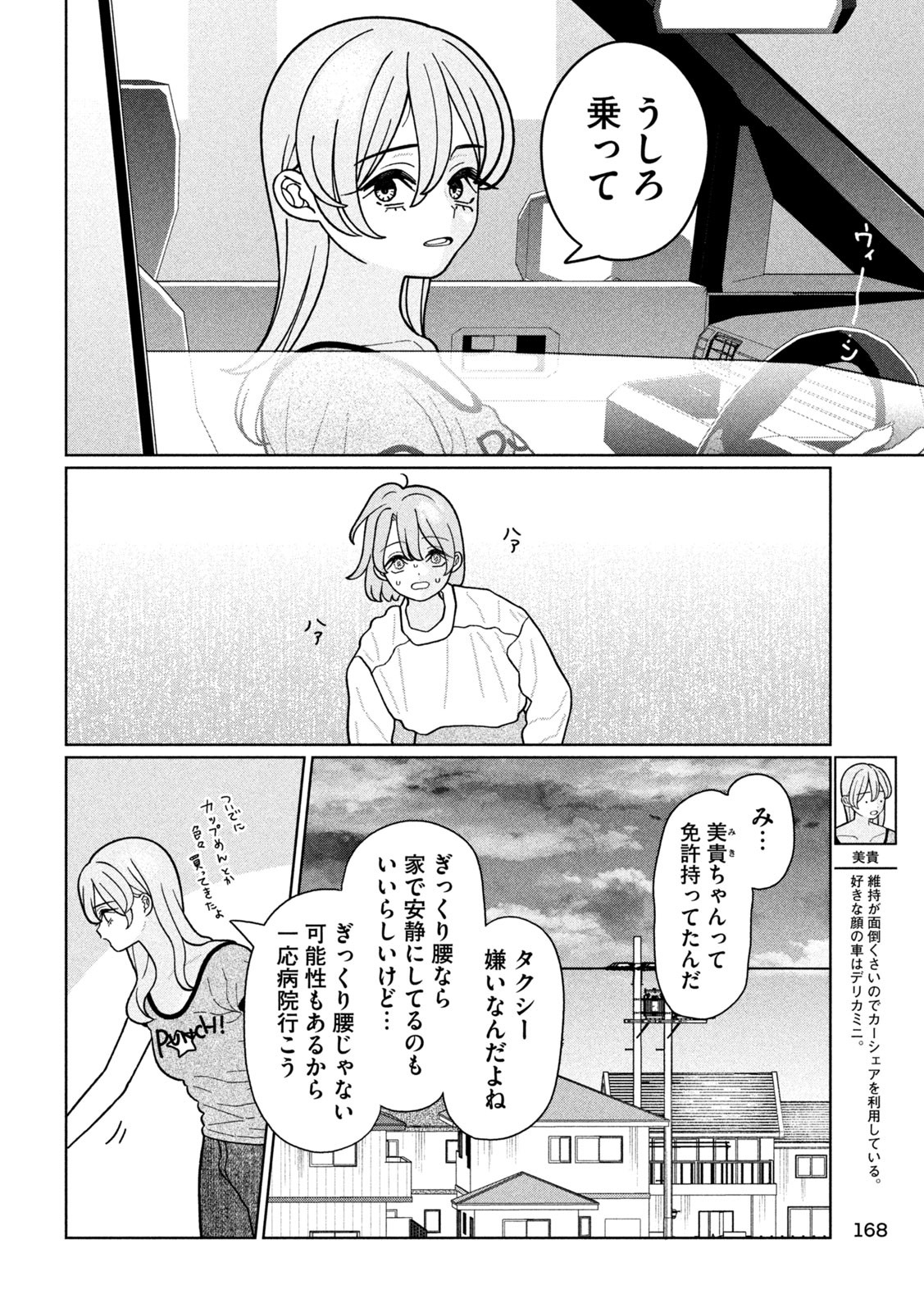 Inbi na Doukutsu no Sono Oku de Chap 24 - Next Chap 25
