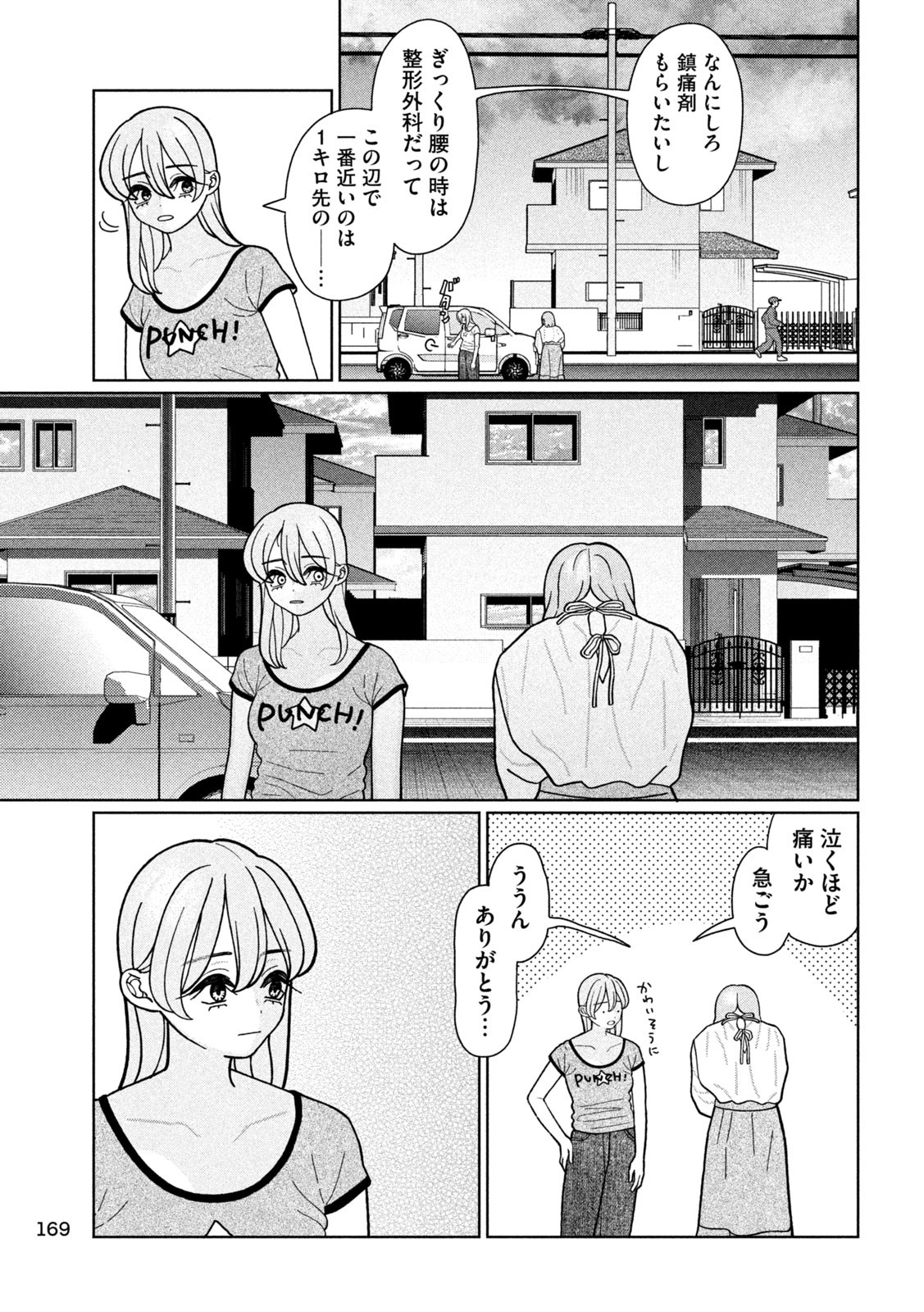 Inbi na Doukutsu no Sono Oku de Chap 24 - Next Chap 25