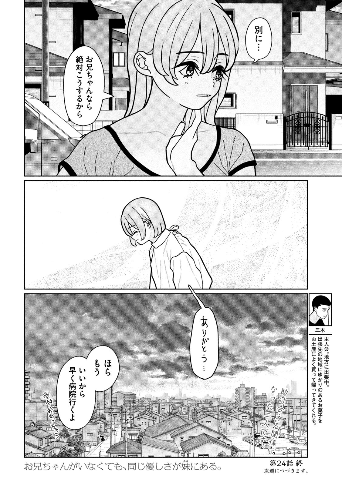 Inbi na Doukutsu no Sono Oku de Chap 24 - Next Chap 25