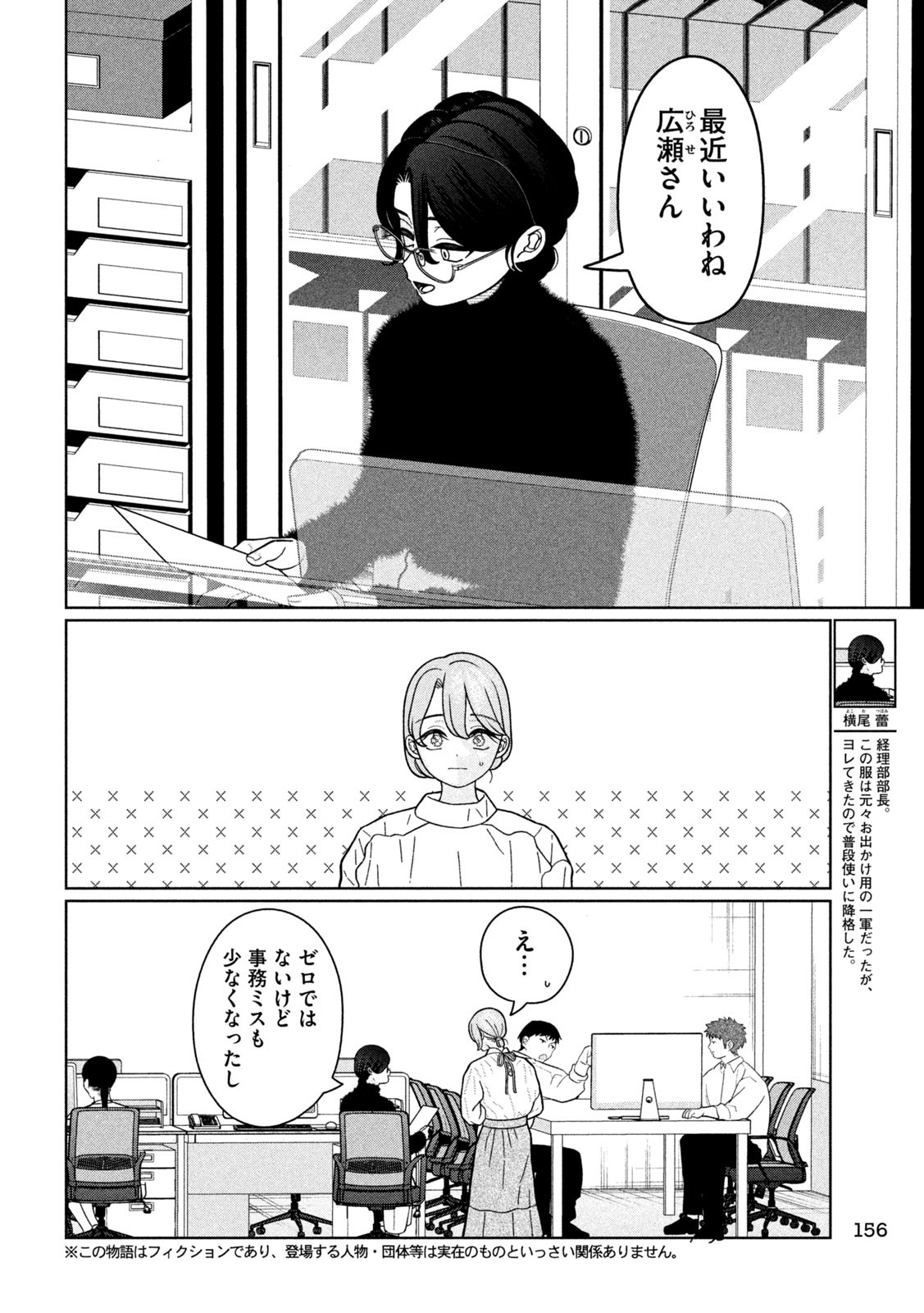 Inbi na Doukutsu no Sono Oku de Chap 24 - Next Chap 25