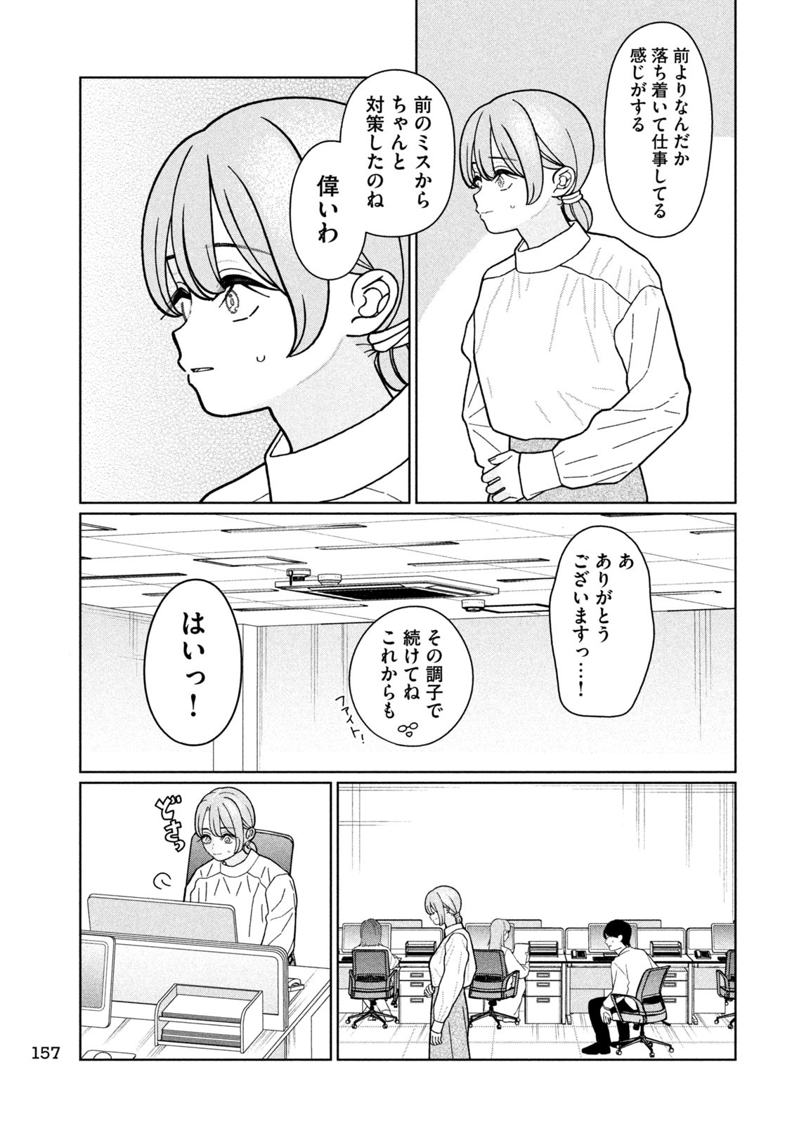 Inbi na Doukutsu no Sono Oku de Chap 24 - Next Chap 25