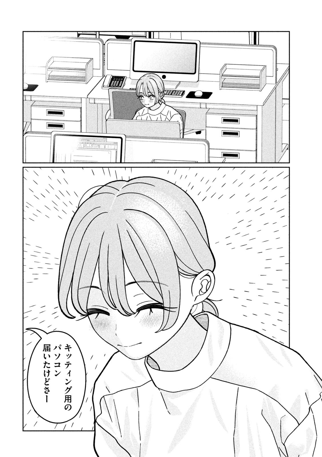 Inbi na Doukutsu no Sono Oku de Chap 24 - Next Chap 25
