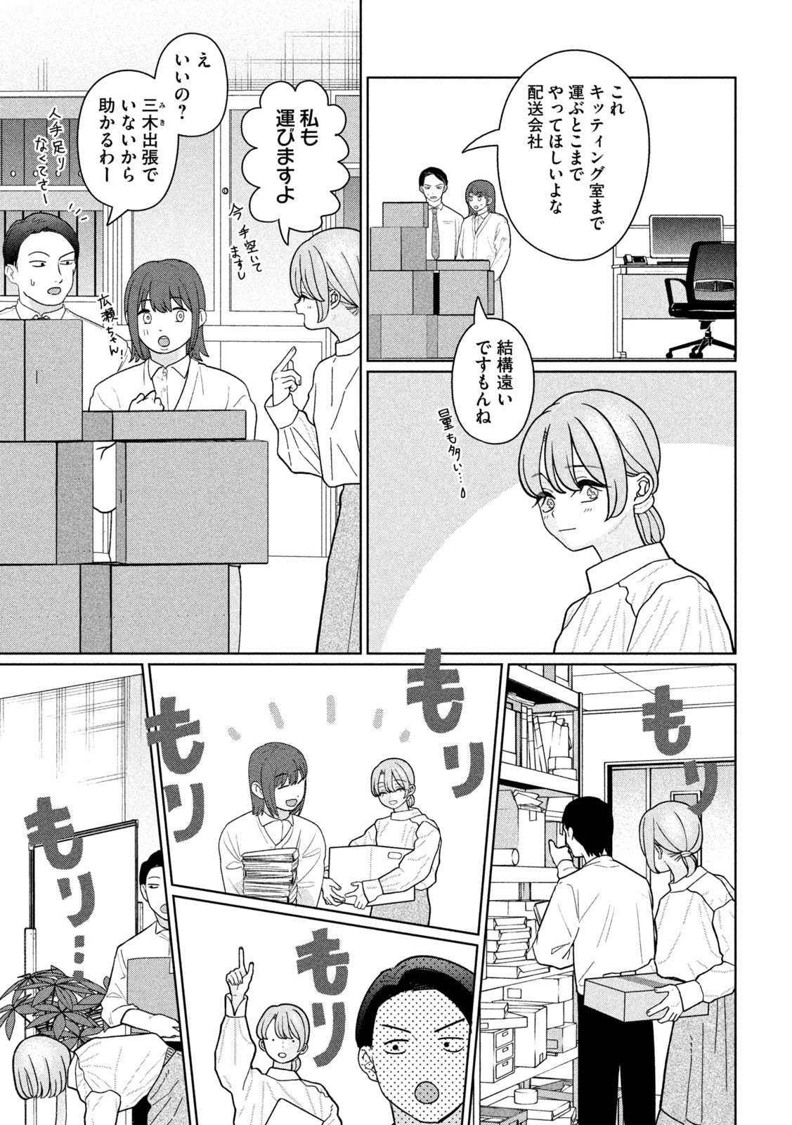 Inbi na Doukutsu no Sono Oku de Chap 24 - Next Chap 25