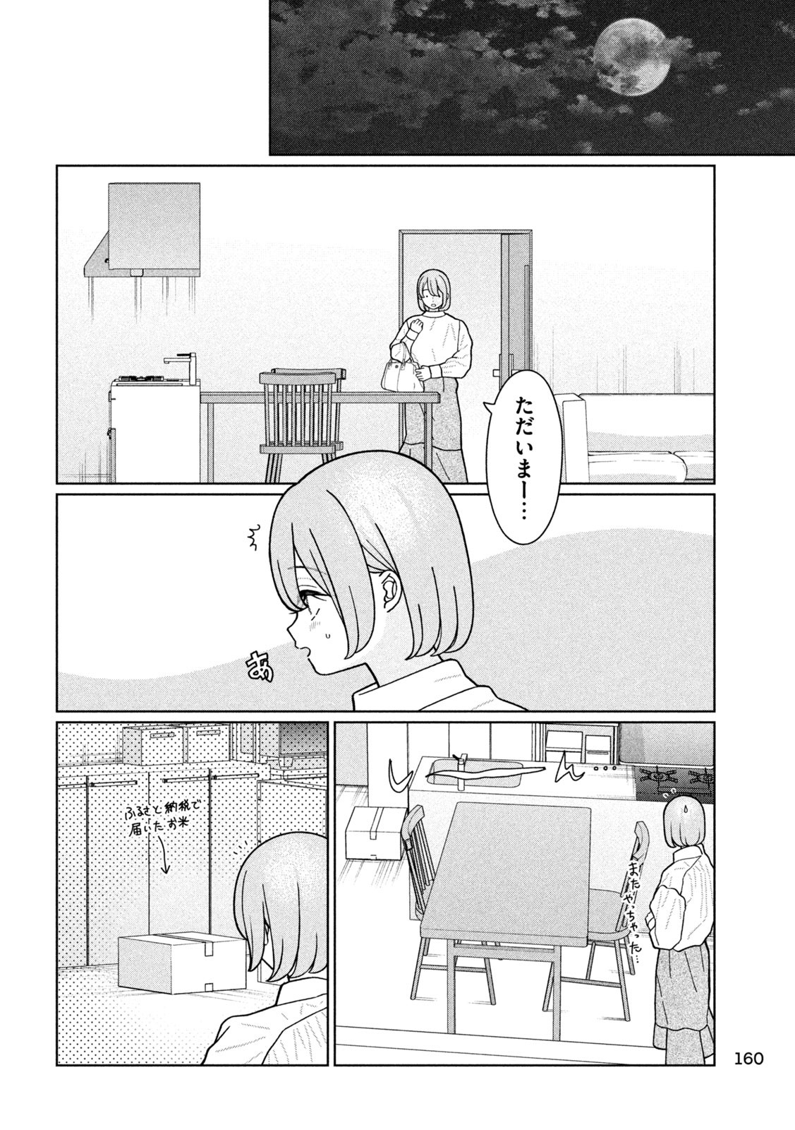 Inbi na Doukutsu no Sono Oku de Chap 24 - Next Chap 25