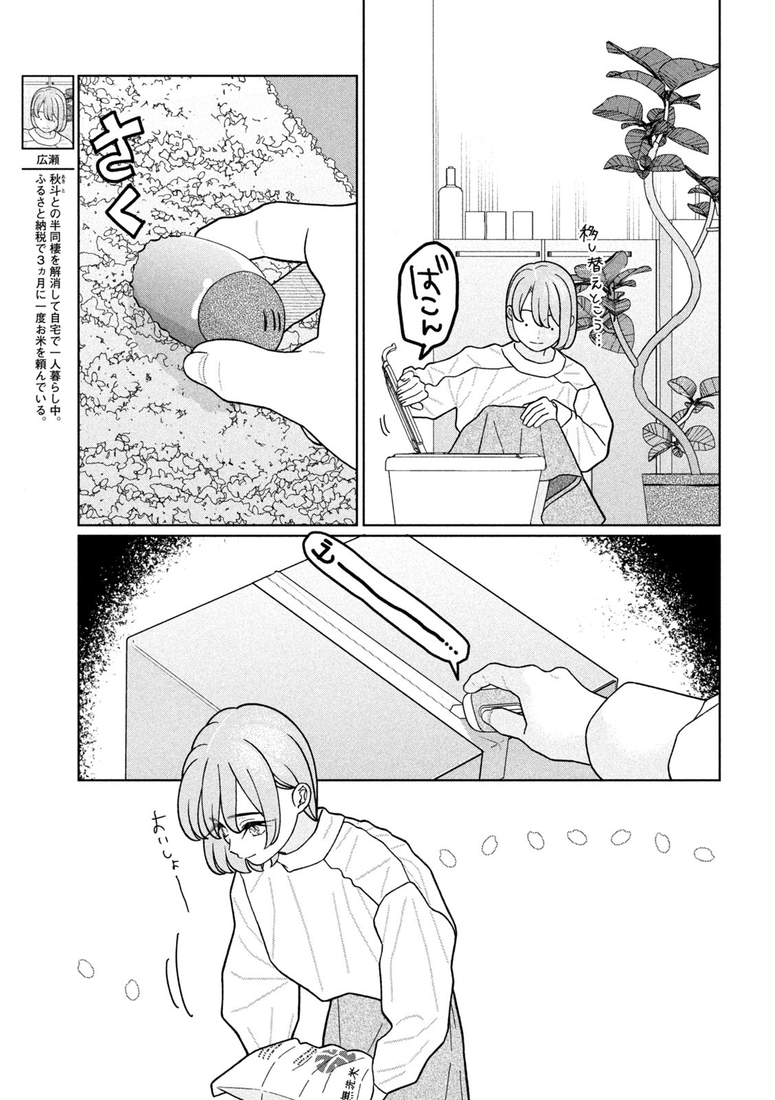 Inbi na Doukutsu no Sono Oku de Chap 24 - Next Chap 25