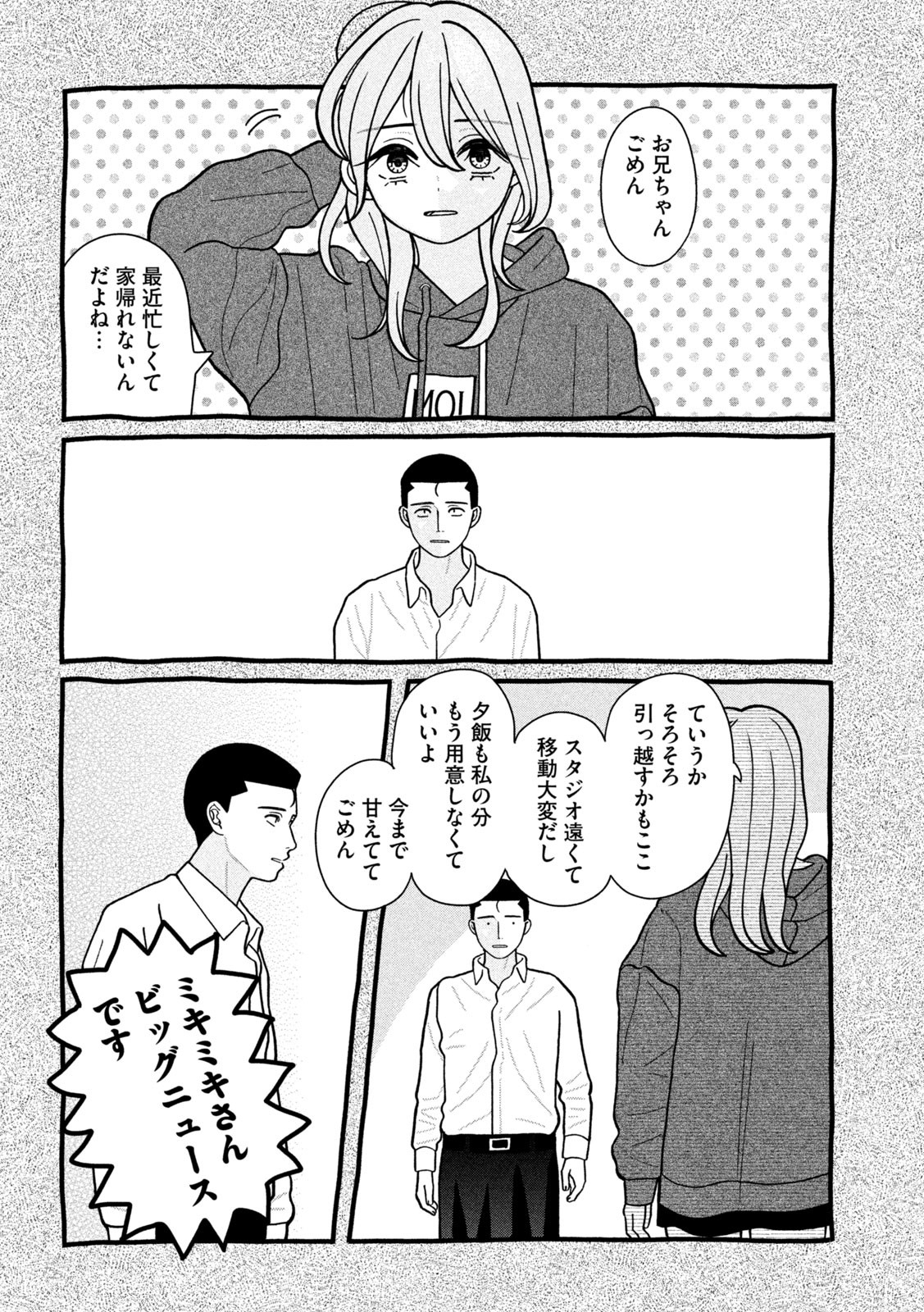 Inbi na Doukutsu no Sono Oku de Chap 25 - Next Chap 26