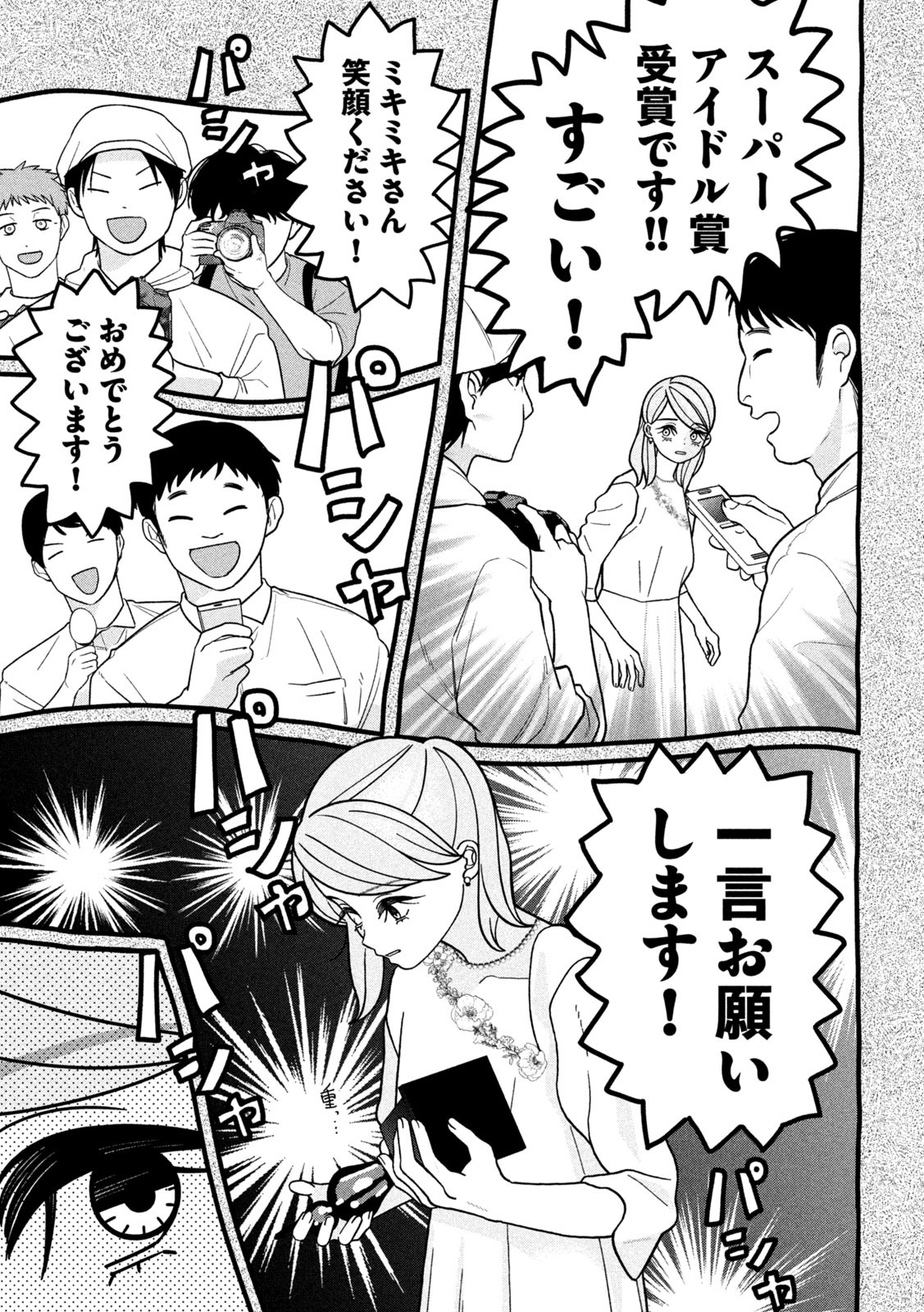 Inbi na Doukutsu no Sono Oku de Chap 25 - Next Chap 26