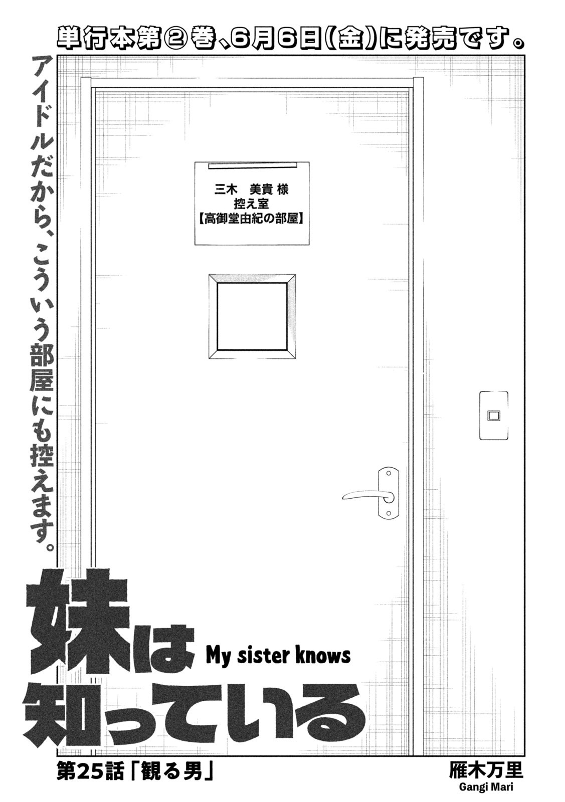 Inbi na Doukutsu no Sono Oku de Chap 25 - Next Chap 26