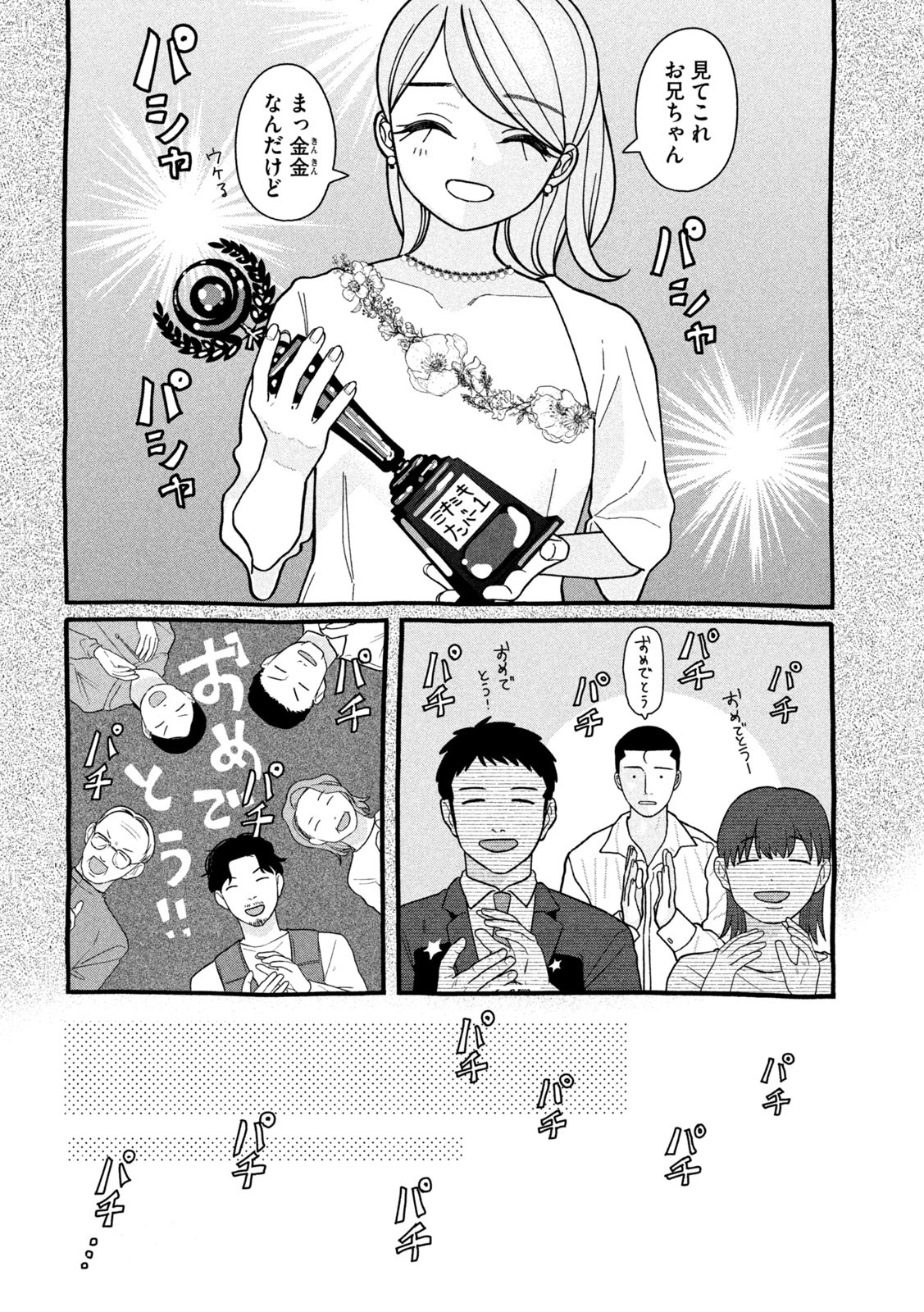 Inbi na Doukutsu no Sono Oku de Chap 25 - Next Chap 26