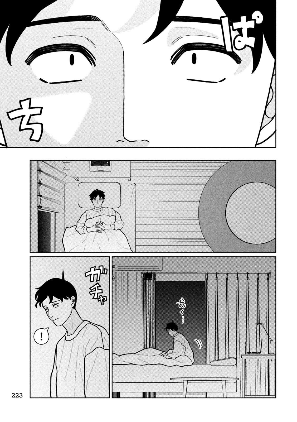 Inbi na Doukutsu no Sono Oku de Chap 25 - Next Chap 26