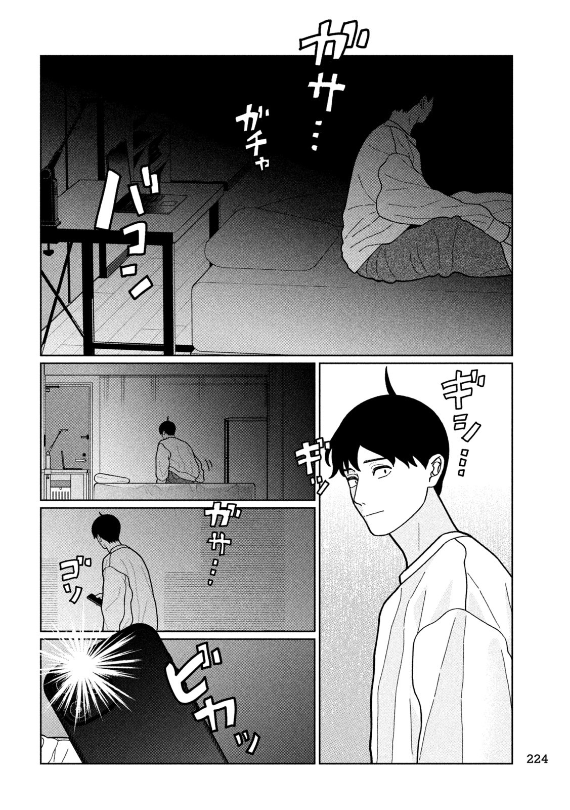 Inbi na Doukutsu no Sono Oku de Chap 25 - Next Chap 26