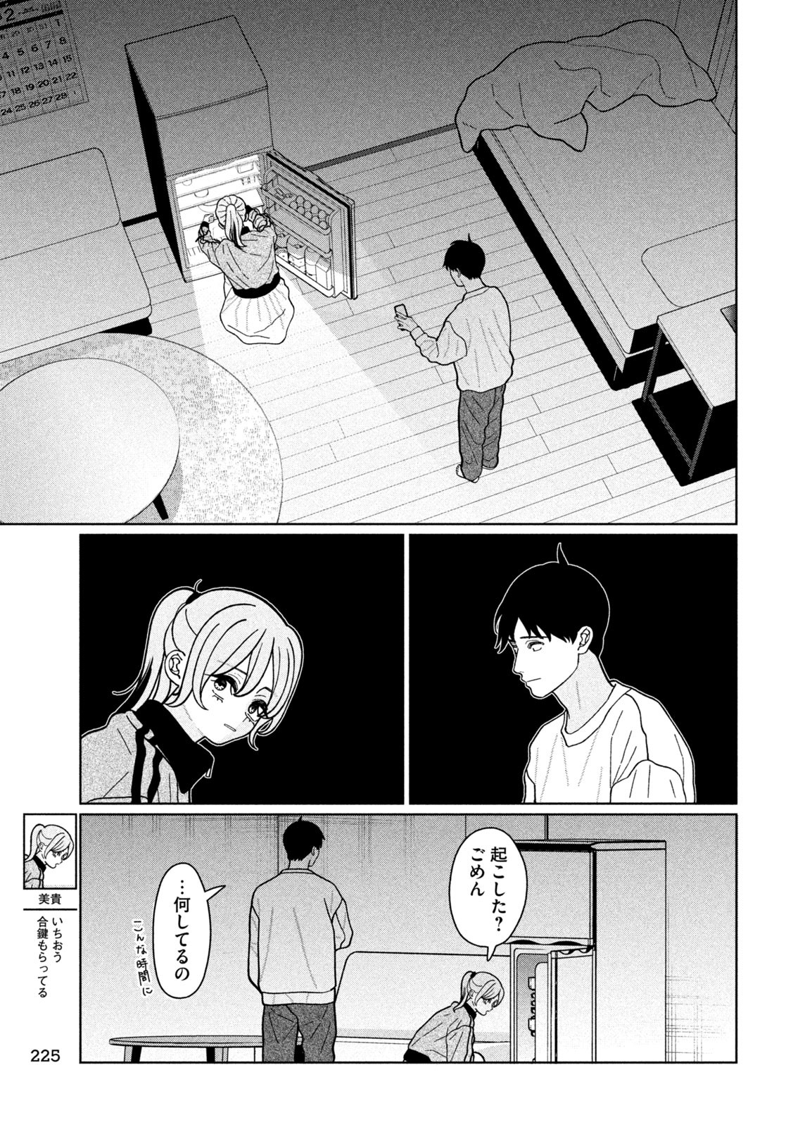 Inbi na Doukutsu no Sono Oku de Chap 25 - Next Chap 26