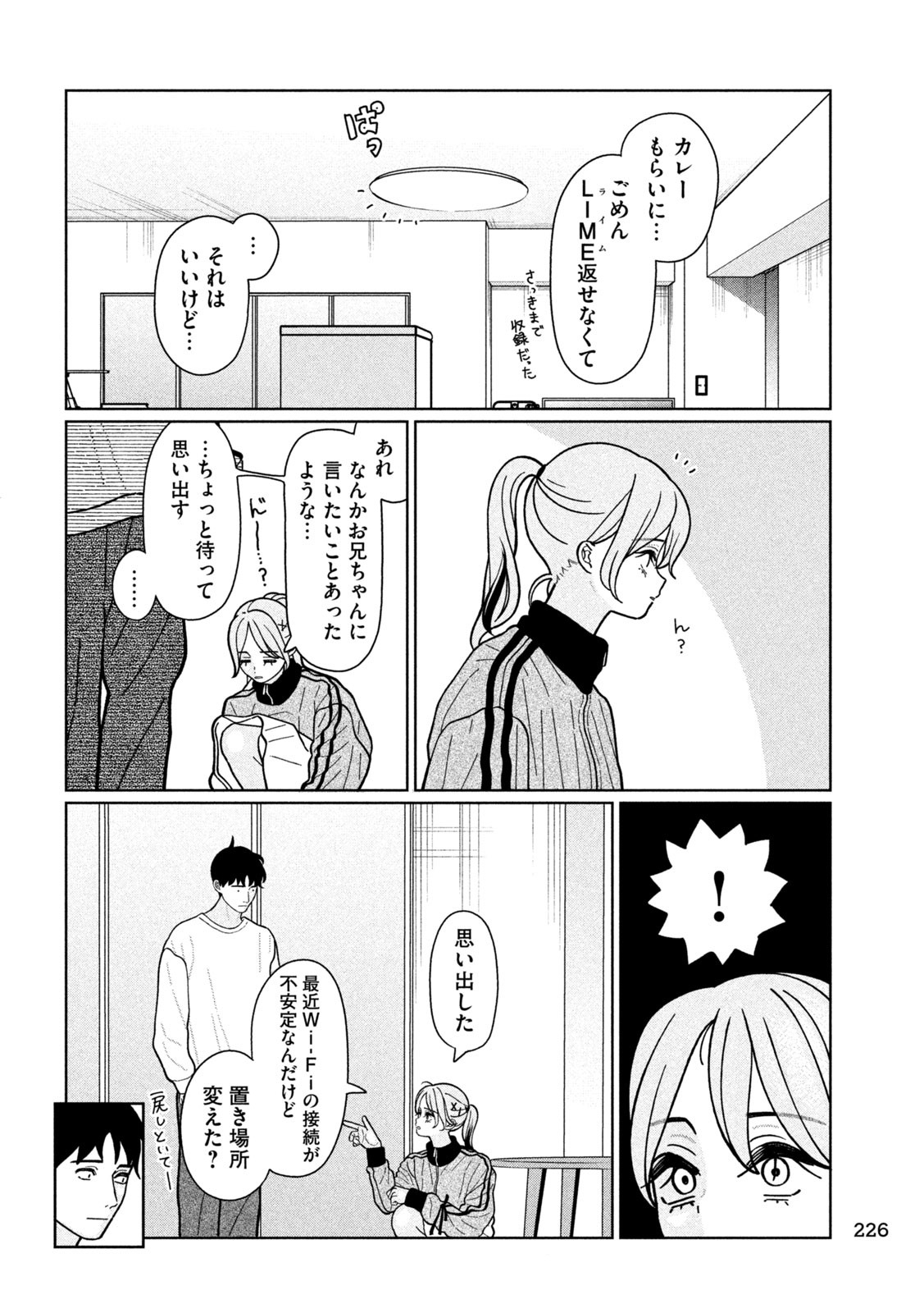 Inbi na Doukutsu no Sono Oku de Chap 25 - Next Chap 26