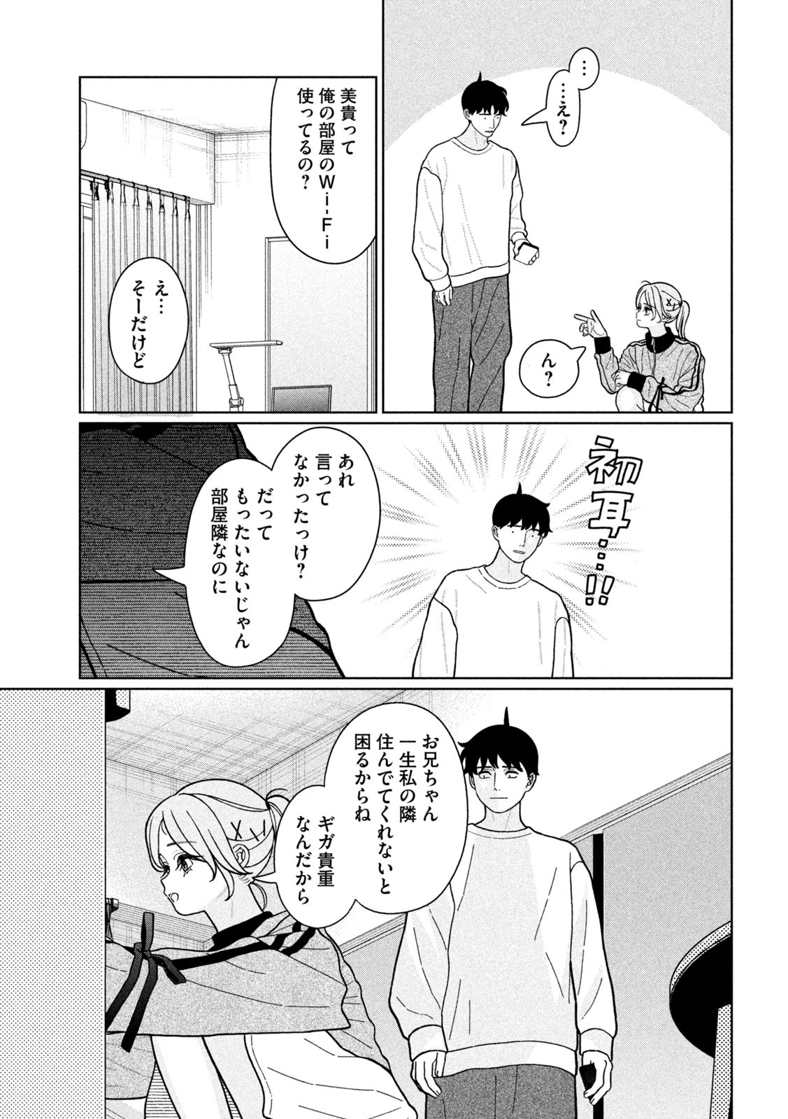 Inbi na Doukutsu no Sono Oku de Chap 25 - Next Chap 26