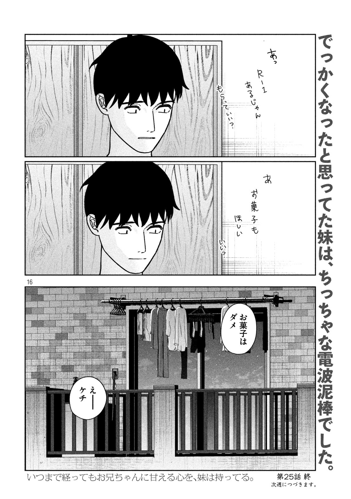 Inbi na Doukutsu no Sono Oku de Chap 25 - Next Chap 26