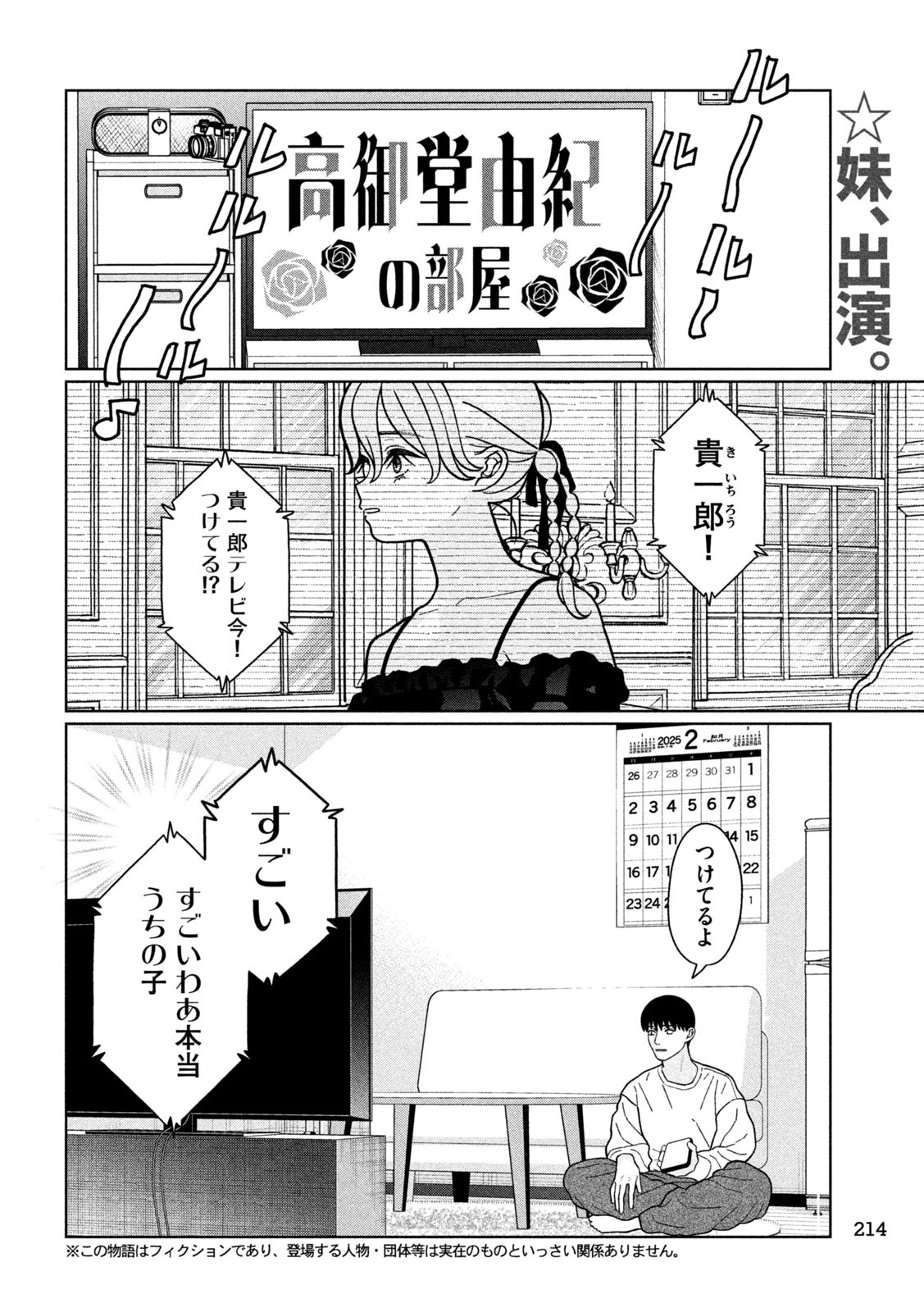 Inbi na Doukutsu no Sono Oku de Chap 25 - Next Chap 26