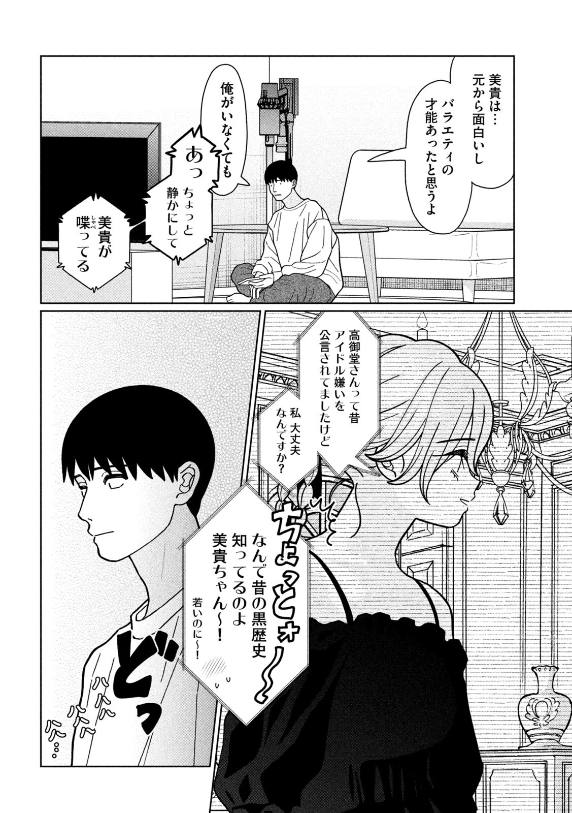 Inbi na Doukutsu no Sono Oku de Chap 25 - Next Chap 26