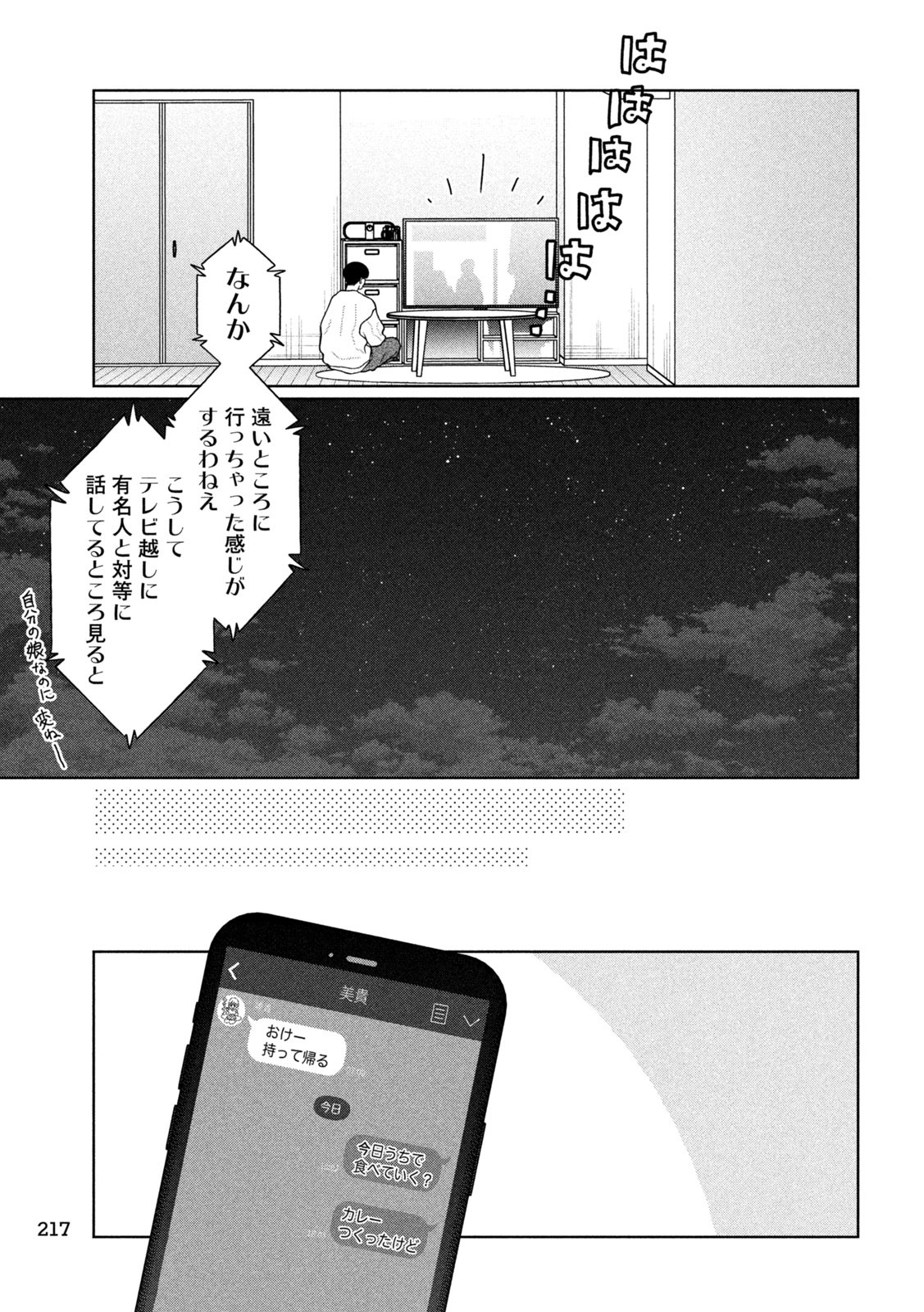 Inbi na Doukutsu no Sono Oku de Chap 25 - Next Chap 26
