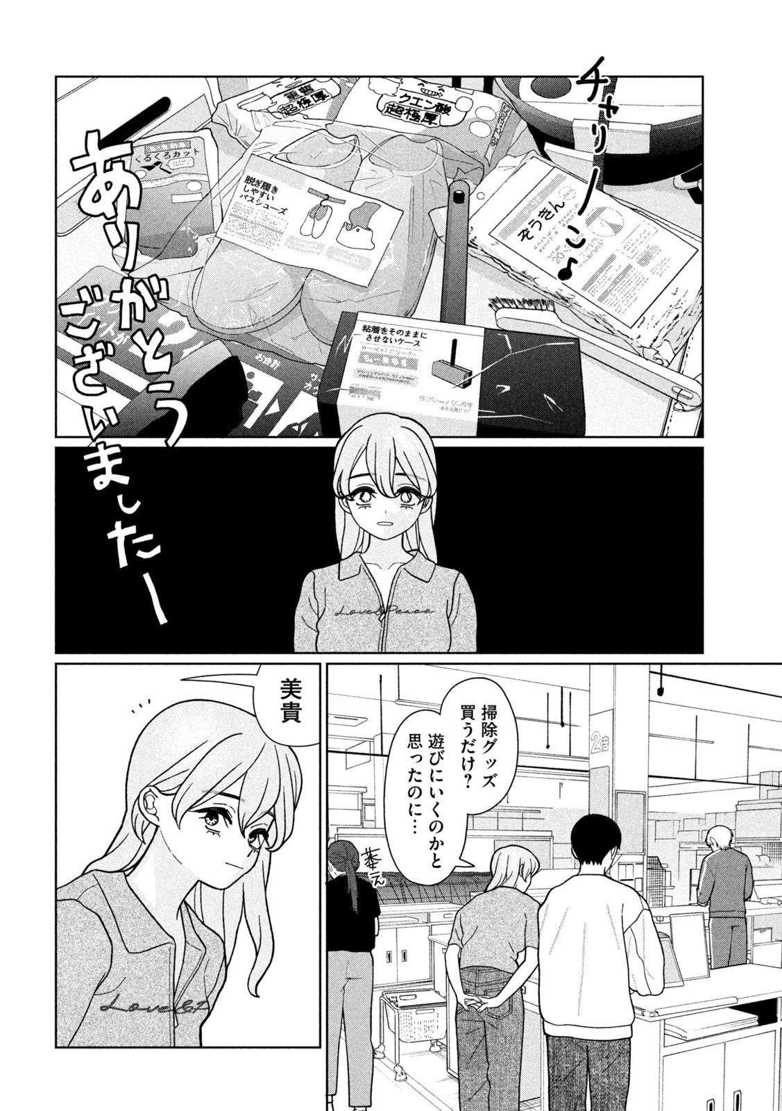 Inbi na Doukutsu no Sono Oku de Chap 26 - Next Chap 27
