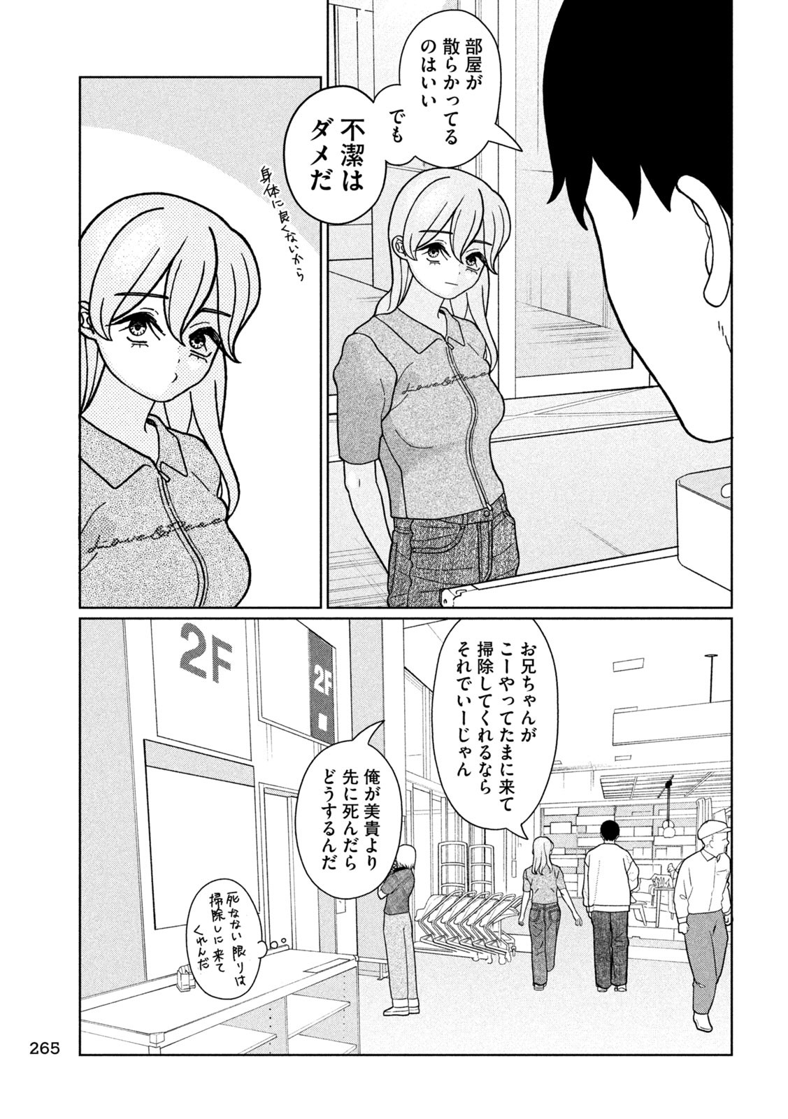 Inbi na Doukutsu no Sono Oku de Chap 26 - Next Chap 27