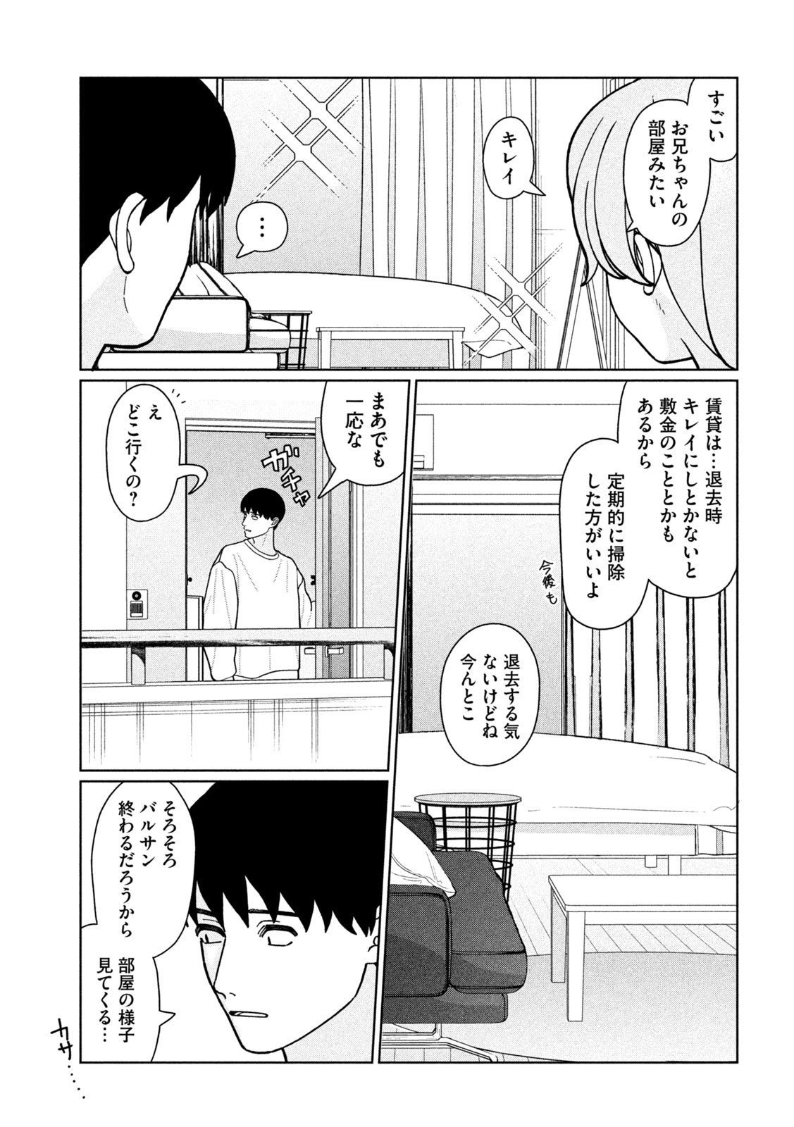 Inbi na Doukutsu no Sono Oku de Chap 26 - Next Chap 27