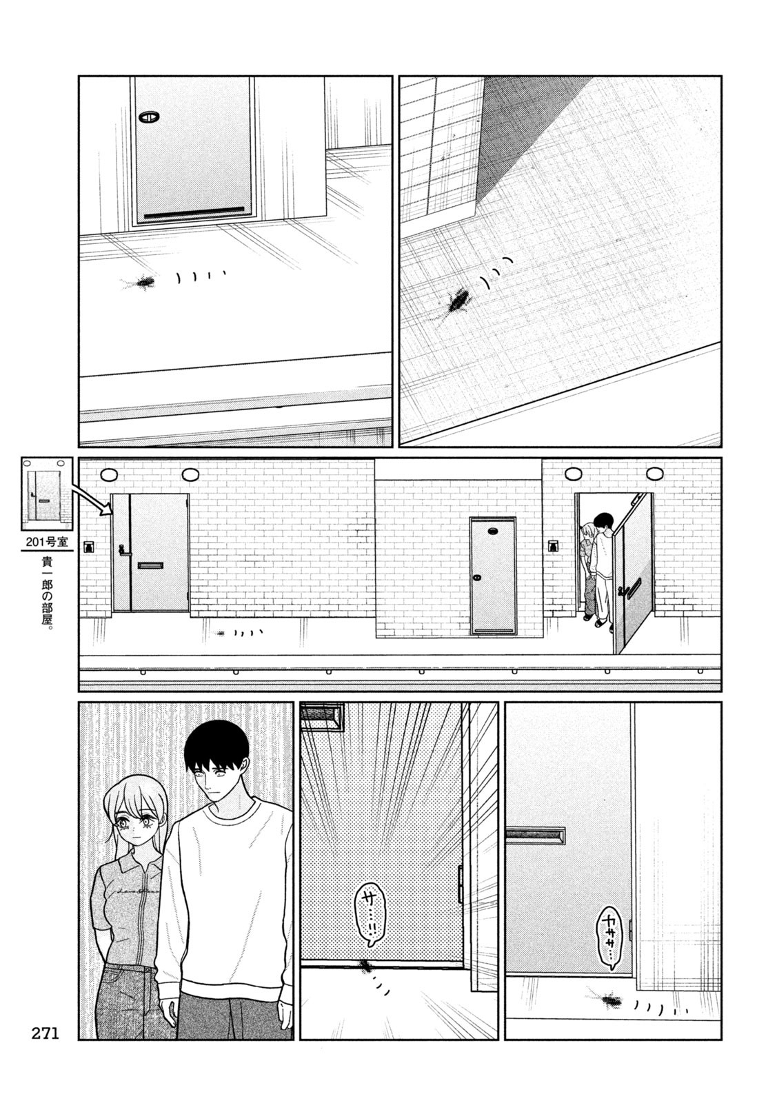 Inbi na Doukutsu no Sono Oku de Chap 26 - Next Chap 27