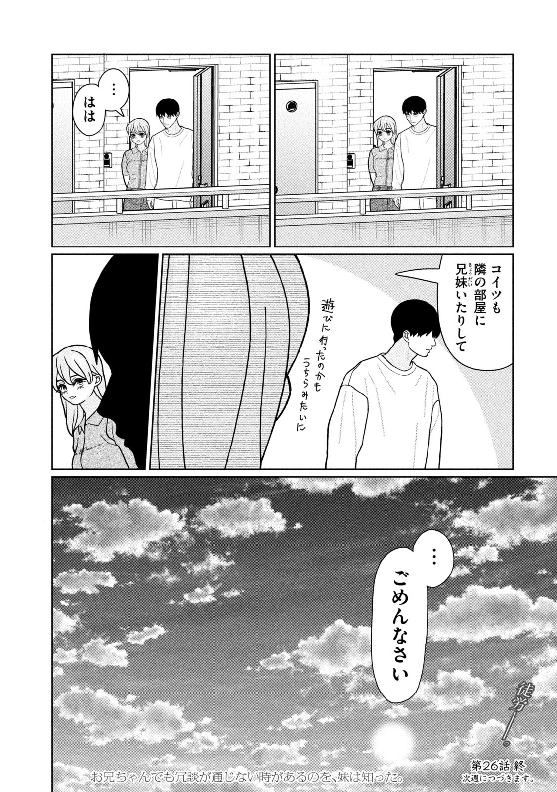 Inbi na Doukutsu no Sono Oku de Chap 26 - Next Chap 27