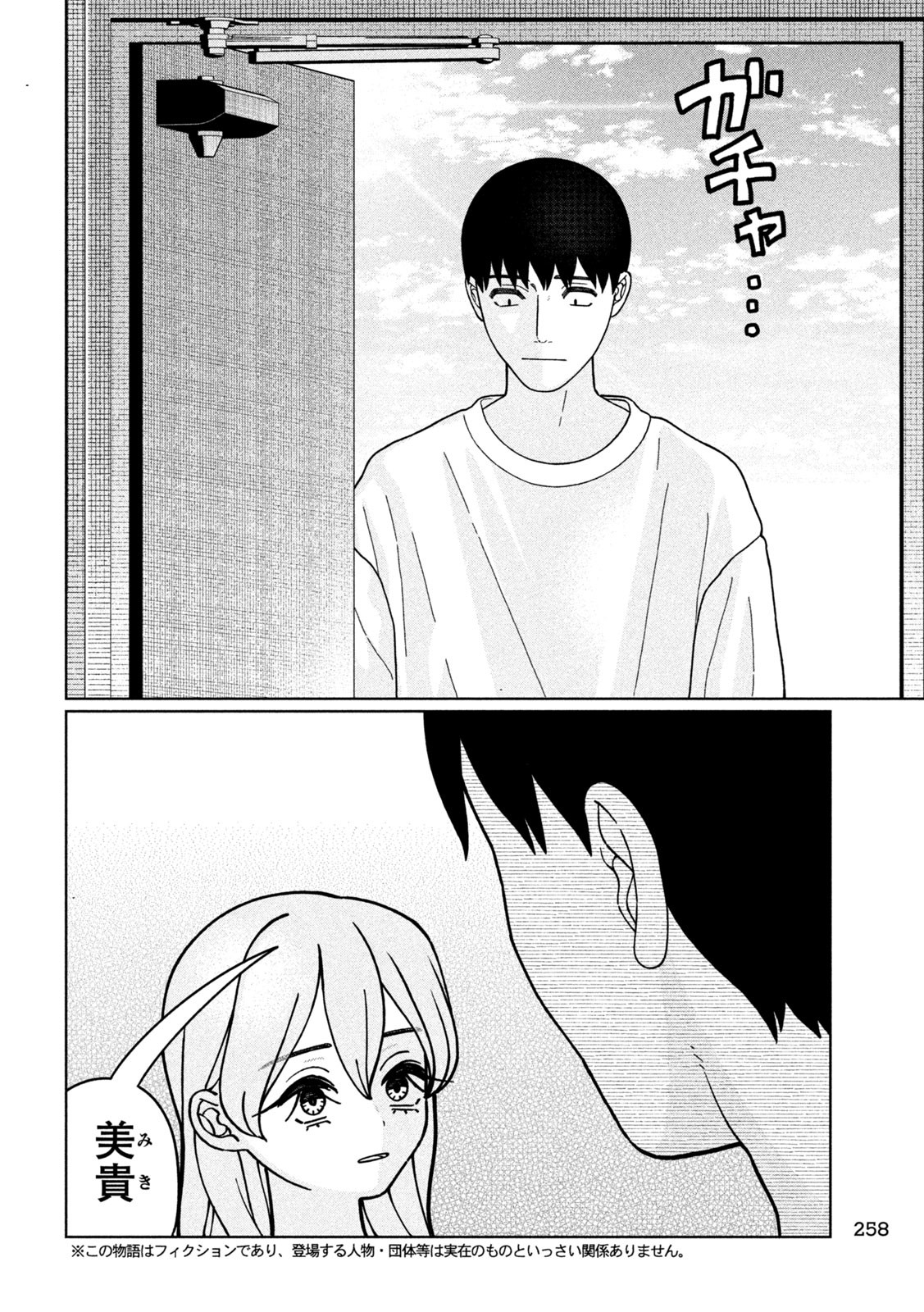 Inbi na Doukutsu no Sono Oku de Chap 26 - Next Chap 27