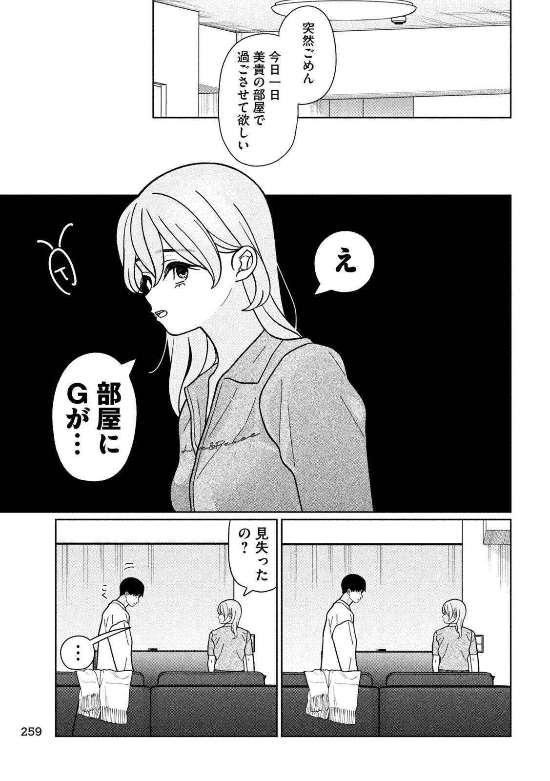 Inbi na Doukutsu no Sono Oku de Chap 26 - Next Chap 27