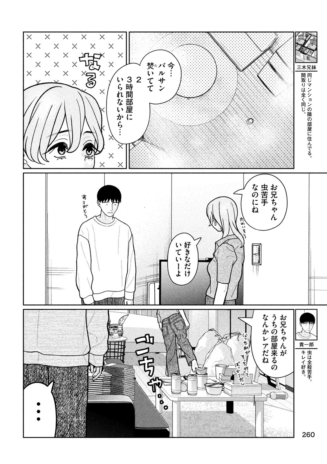 Inbi na Doukutsu no Sono Oku de Chap 26 - Next Chap 27