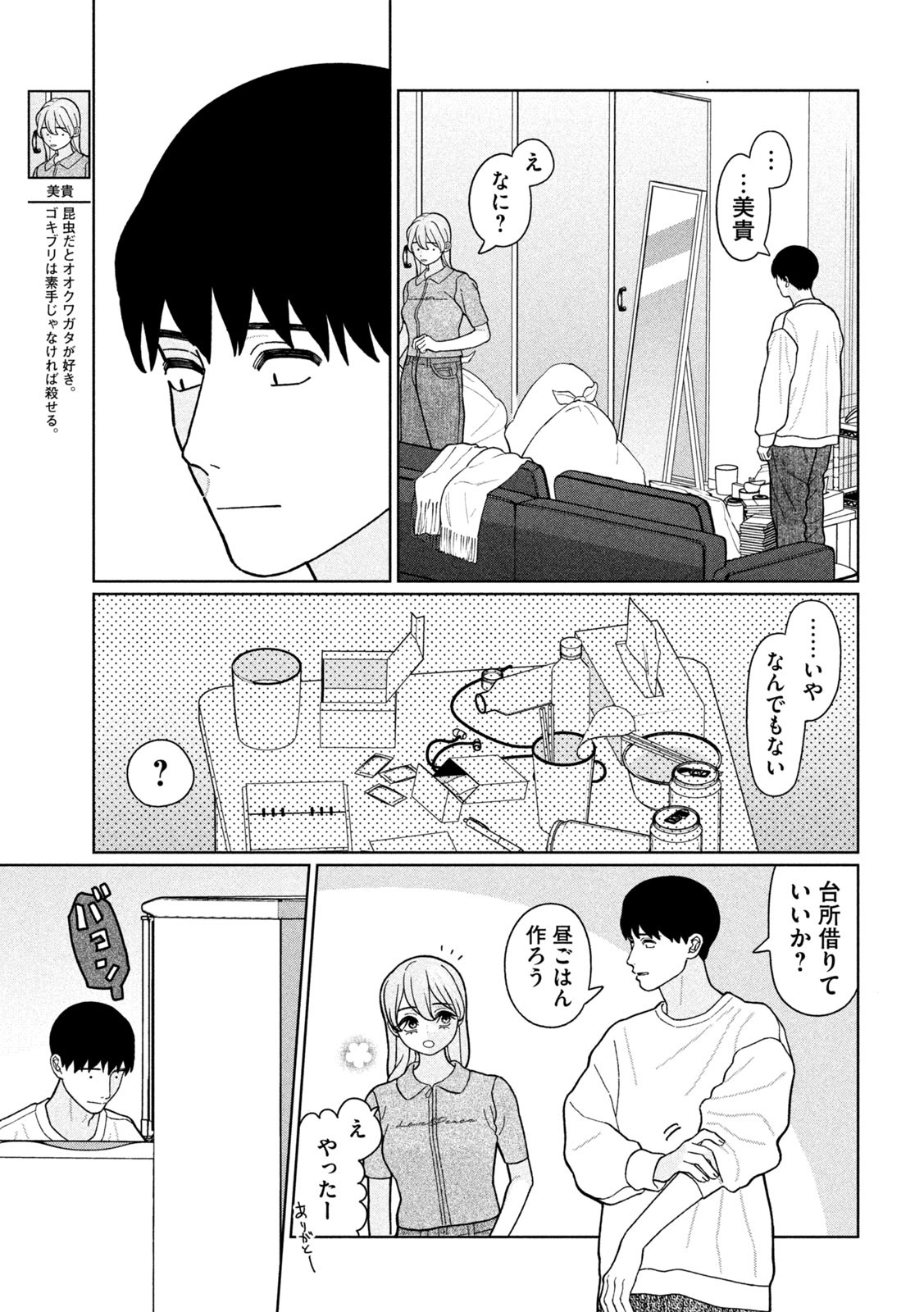 Inbi na Doukutsu no Sono Oku de Chap 26 - Next Chap 27