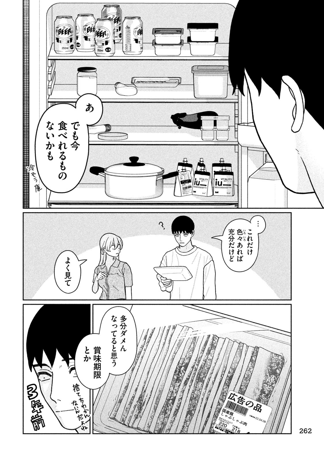 Inbi na Doukutsu no Sono Oku de Chap 26 - Next Chap 27