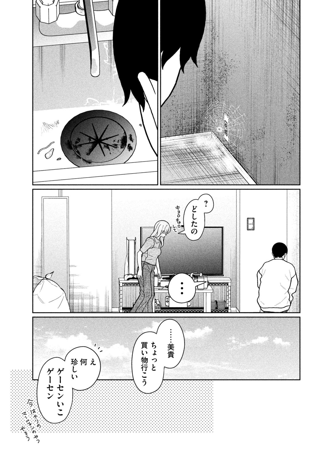 Inbi na Doukutsu no Sono Oku de Chap 26 - Next Chap 27