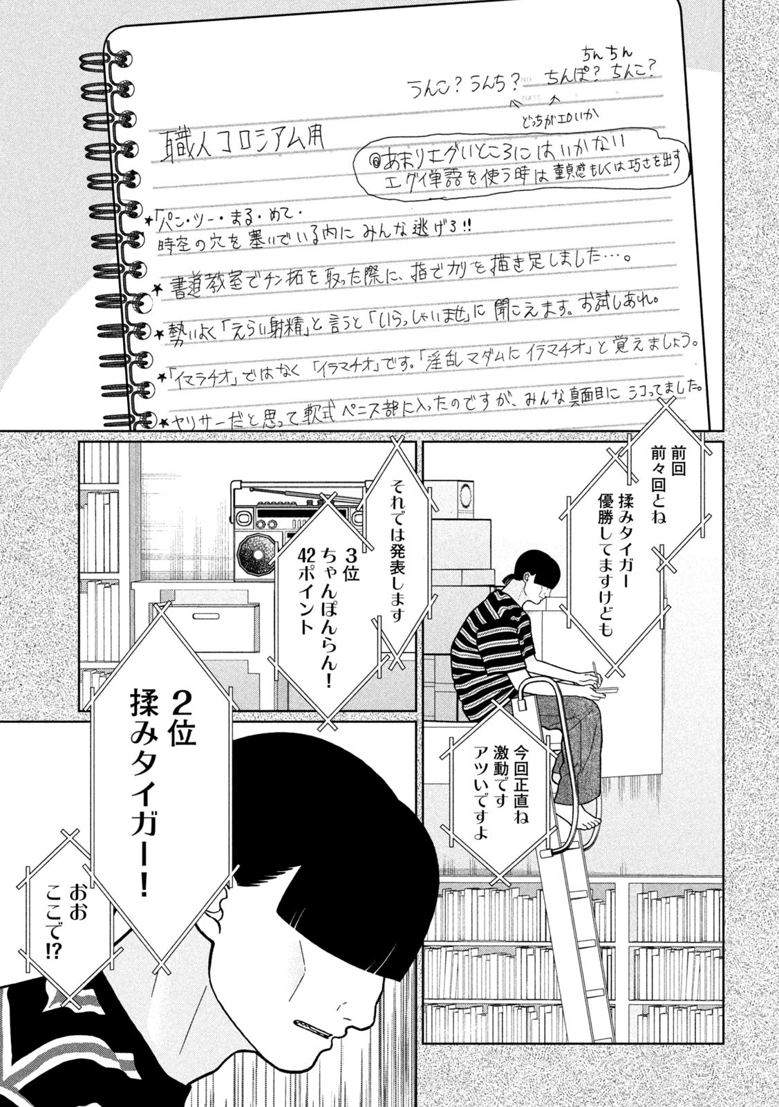 Inbi na Doukutsu no Sono Oku de Chap 27 - Next Chap 28
