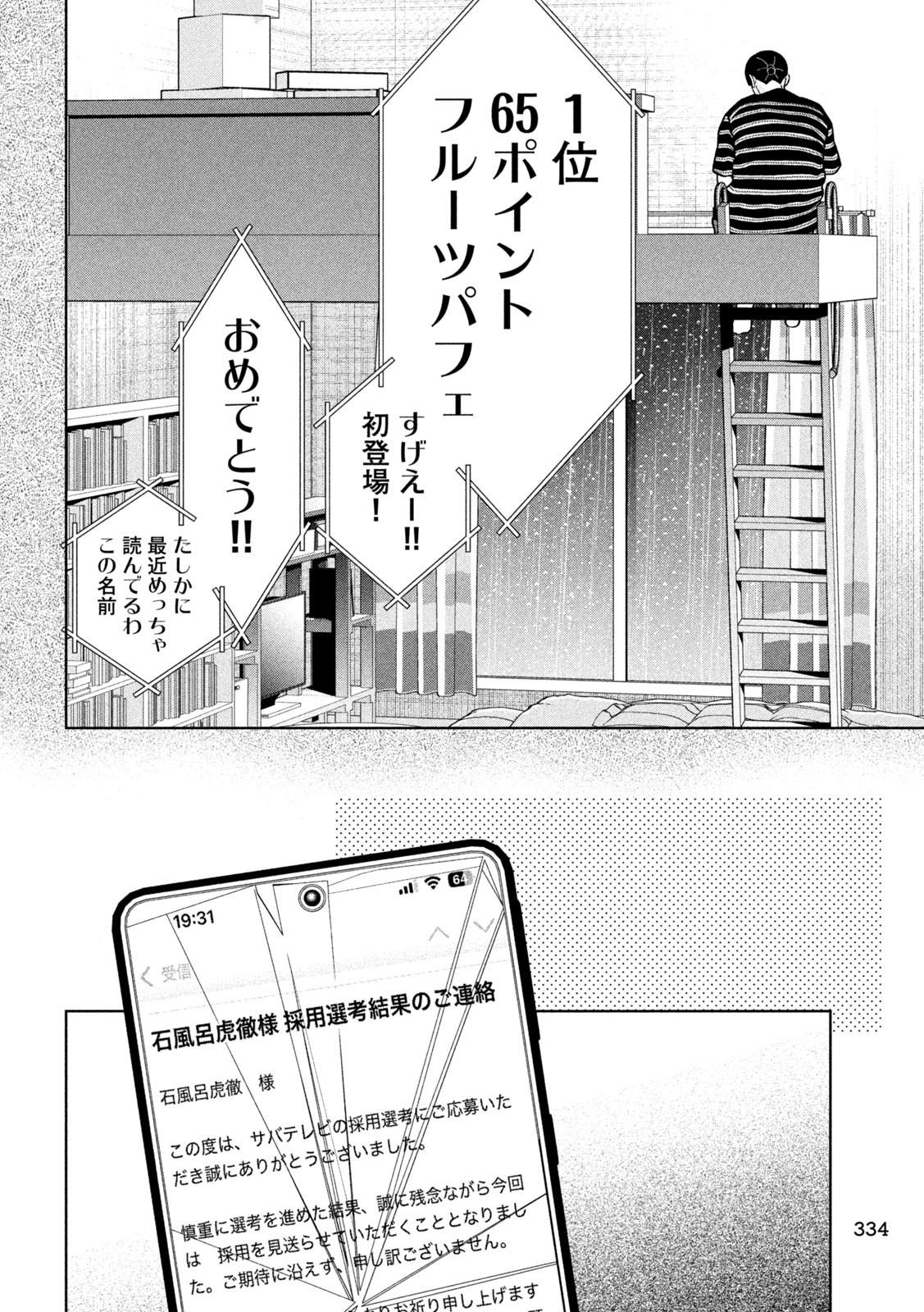Inbi na Doukutsu no Sono Oku de Chap 27 - Next Chap 28